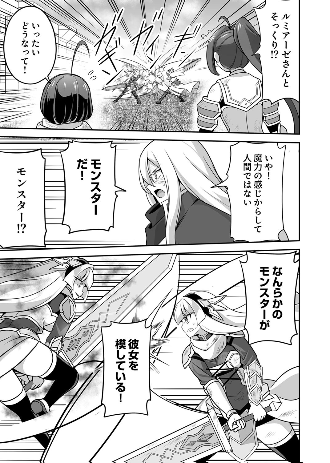 Seisanshoku Level Max kara Hajimaru Honobono Isekai Life Chapter 14 13ページ