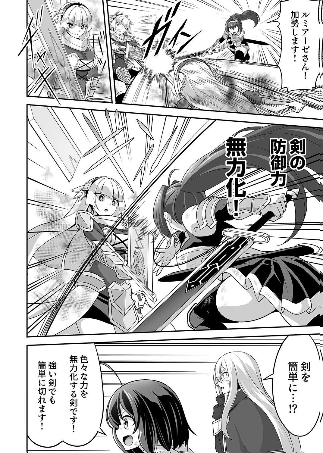 Seisanshoku Level Max kara Hajimaru Honobono Isekai Life Chapter 14 14ページ
