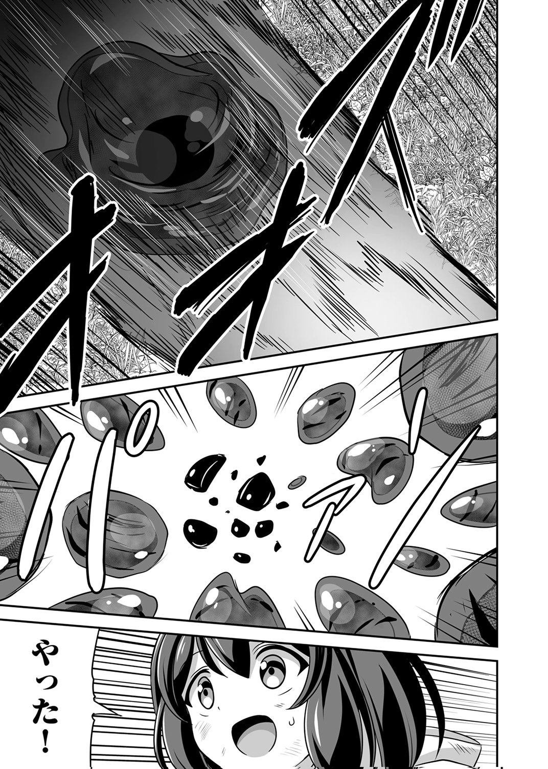 Seisanshoku Level Max kara Hajimaru Honobono Isekai Life Chapter 14 19ページ