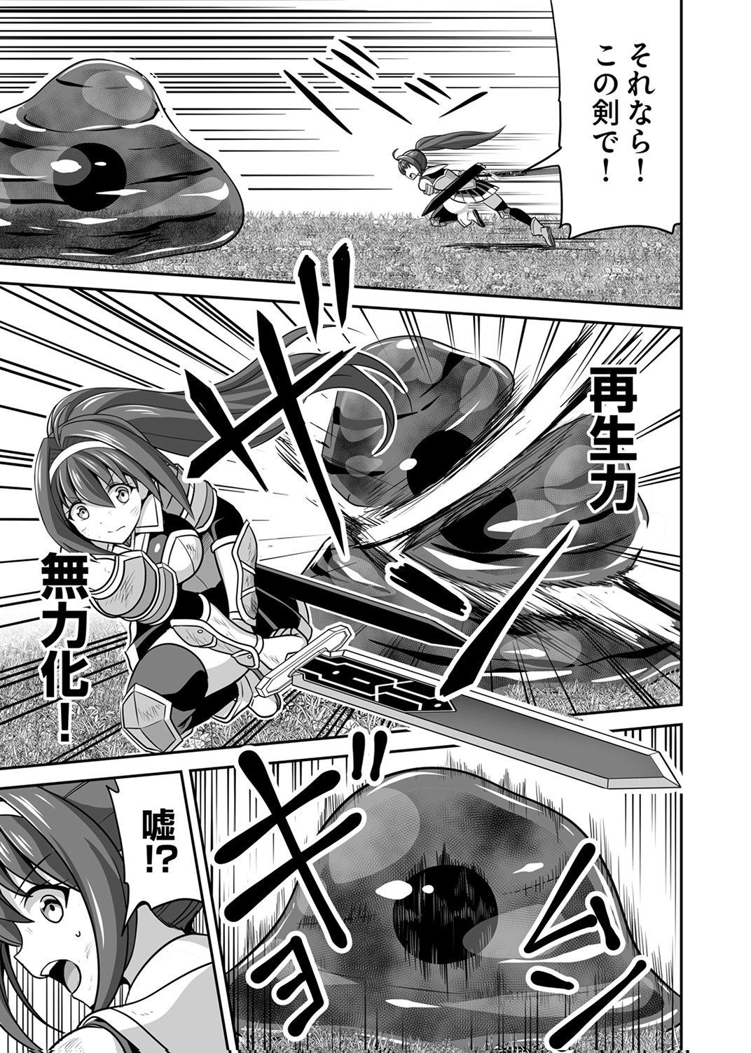 Seisanshoku Level Max kara Hajimaru Honobono Isekai Life Chapter 14 21ページ