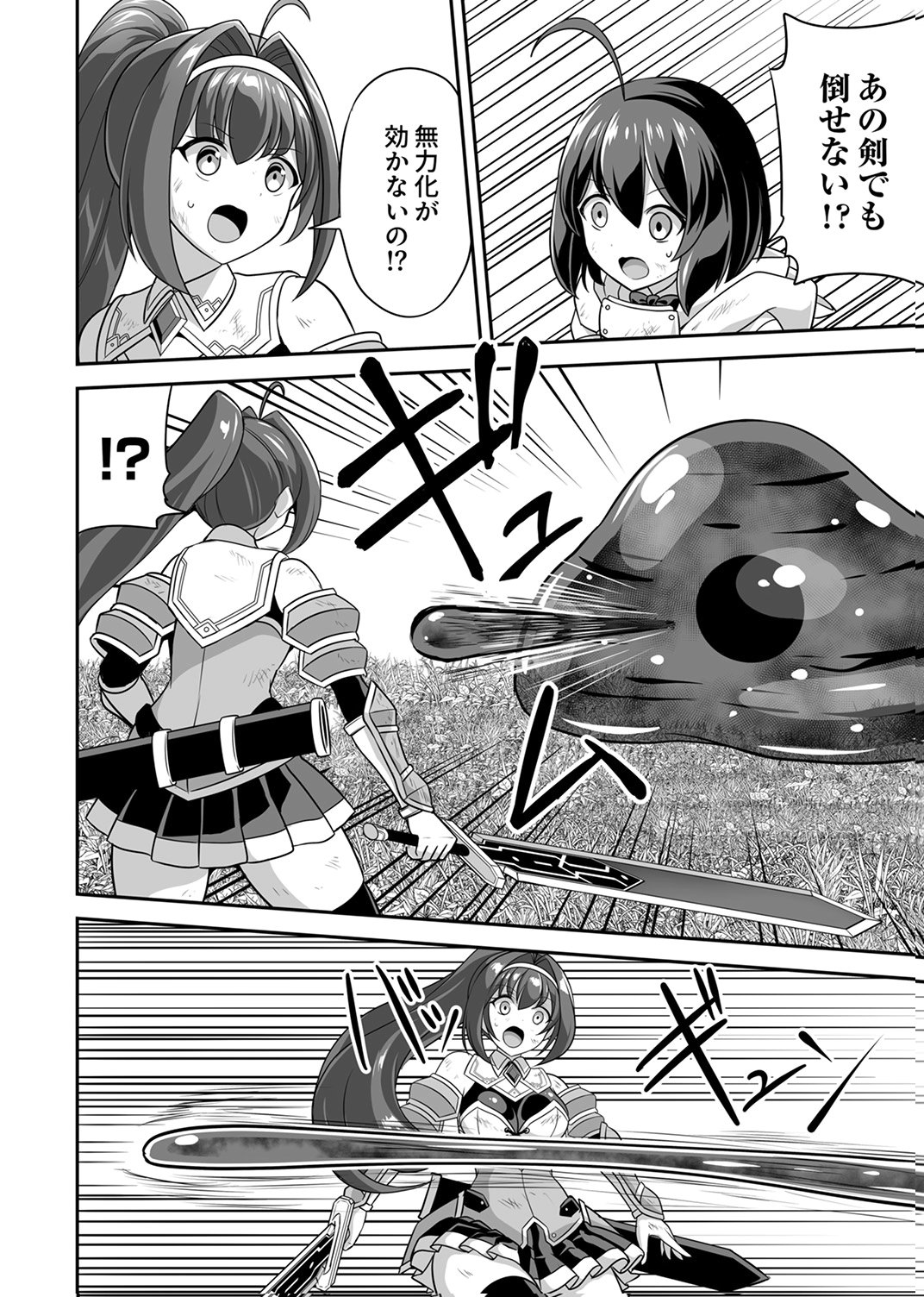 Seisanshoku Level Max kara Hajimaru Honobono Isekai Life Chapter 14 22ページ
