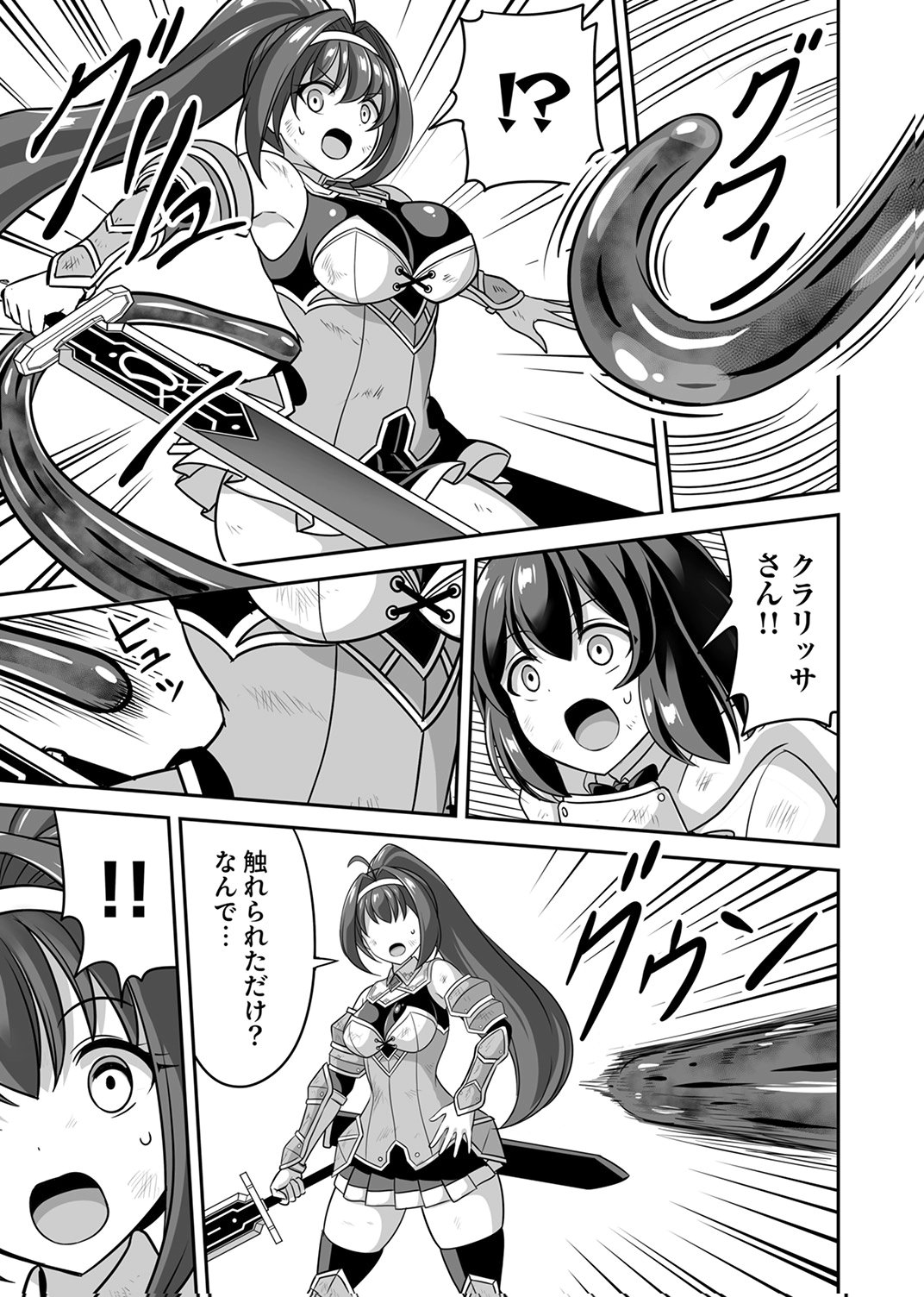 Seisanshoku Level Max kara Hajimaru Honobono Isekai Life Chapter 14 23ページ
