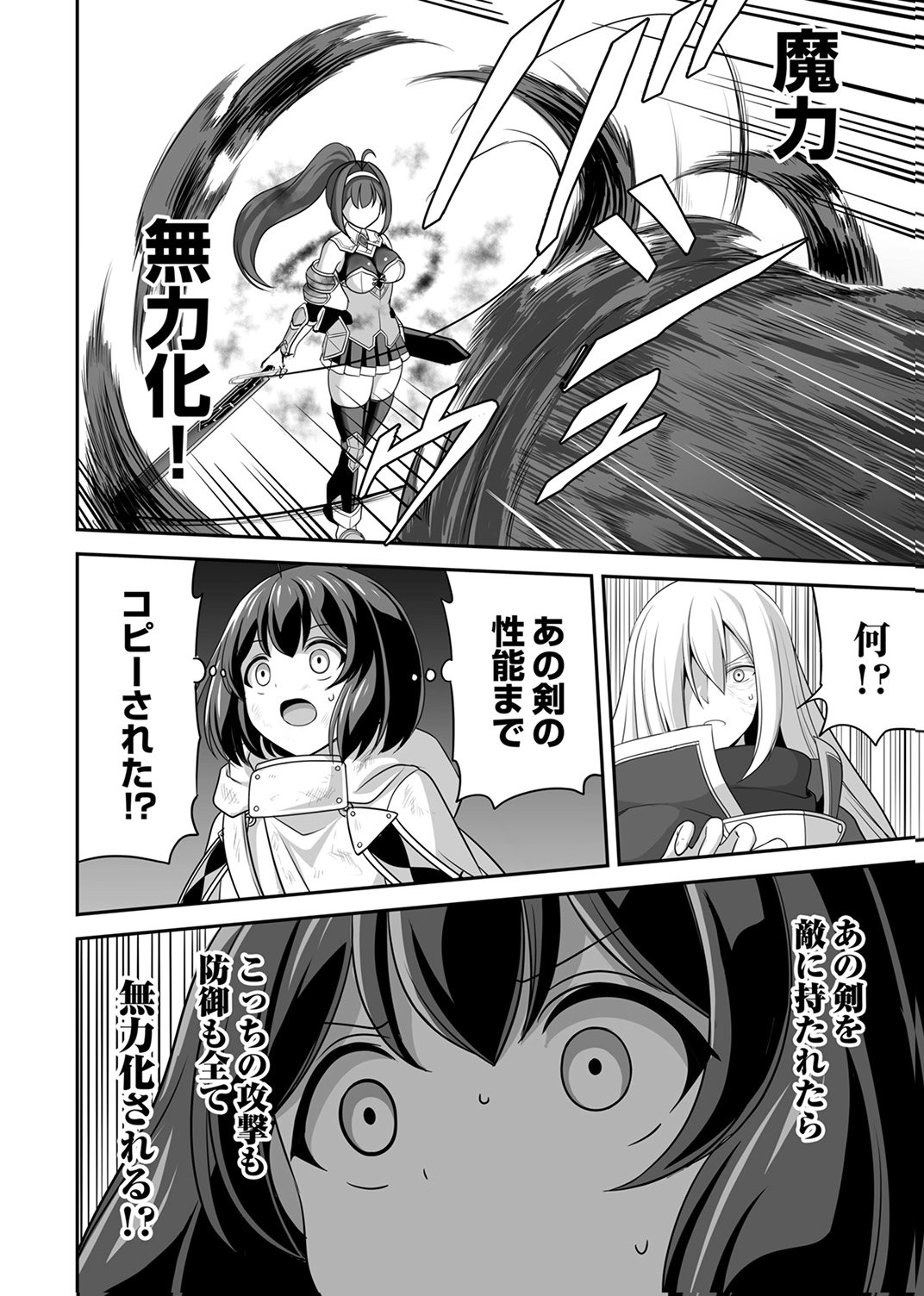 Seisanshoku Level Max kara Hajimaru Honobono Isekai Life Chapter 14 26ページ