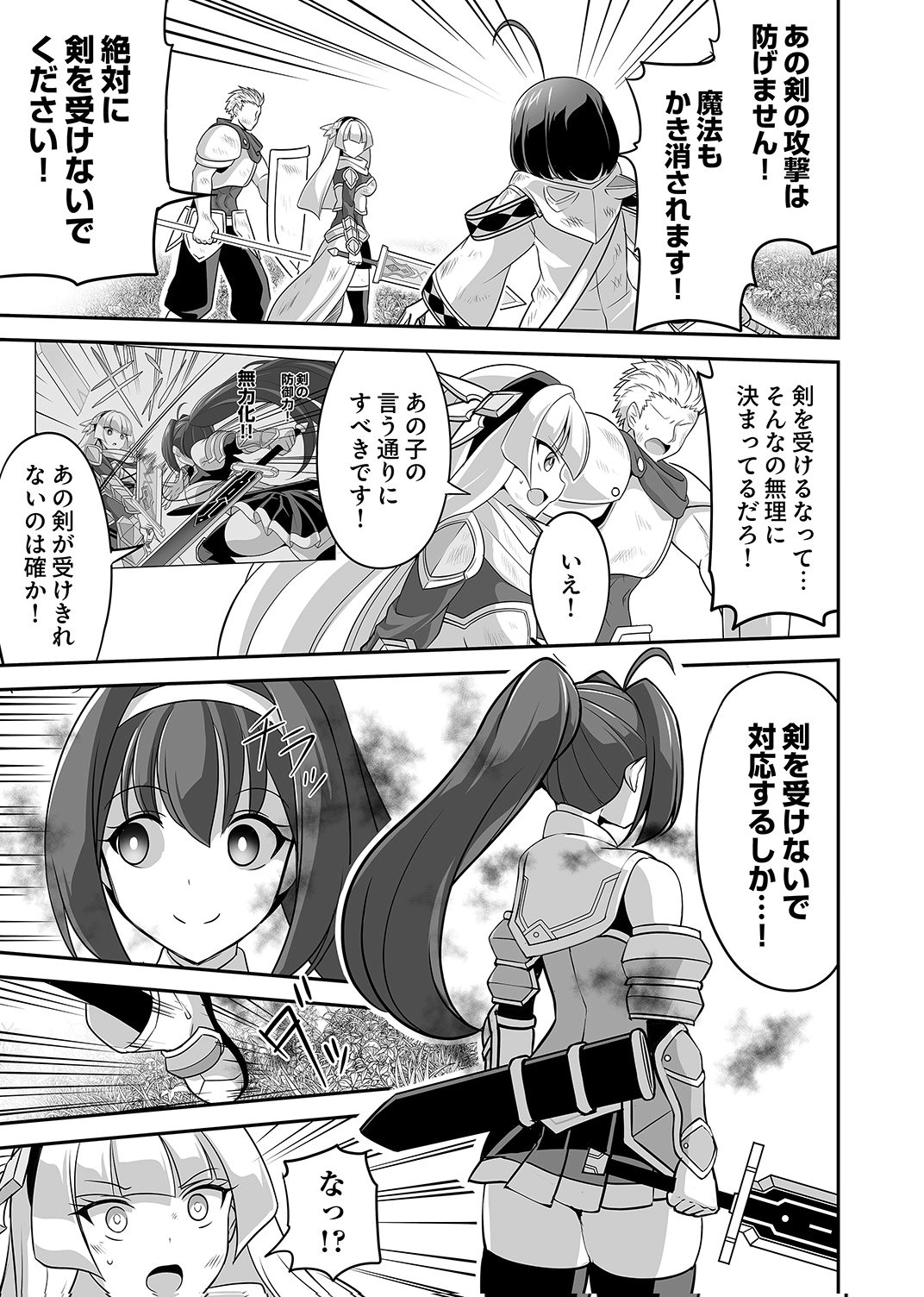 Seisanshoku Level Max kara Hajimaru Honobono Isekai Life Chapter 14 27ページ