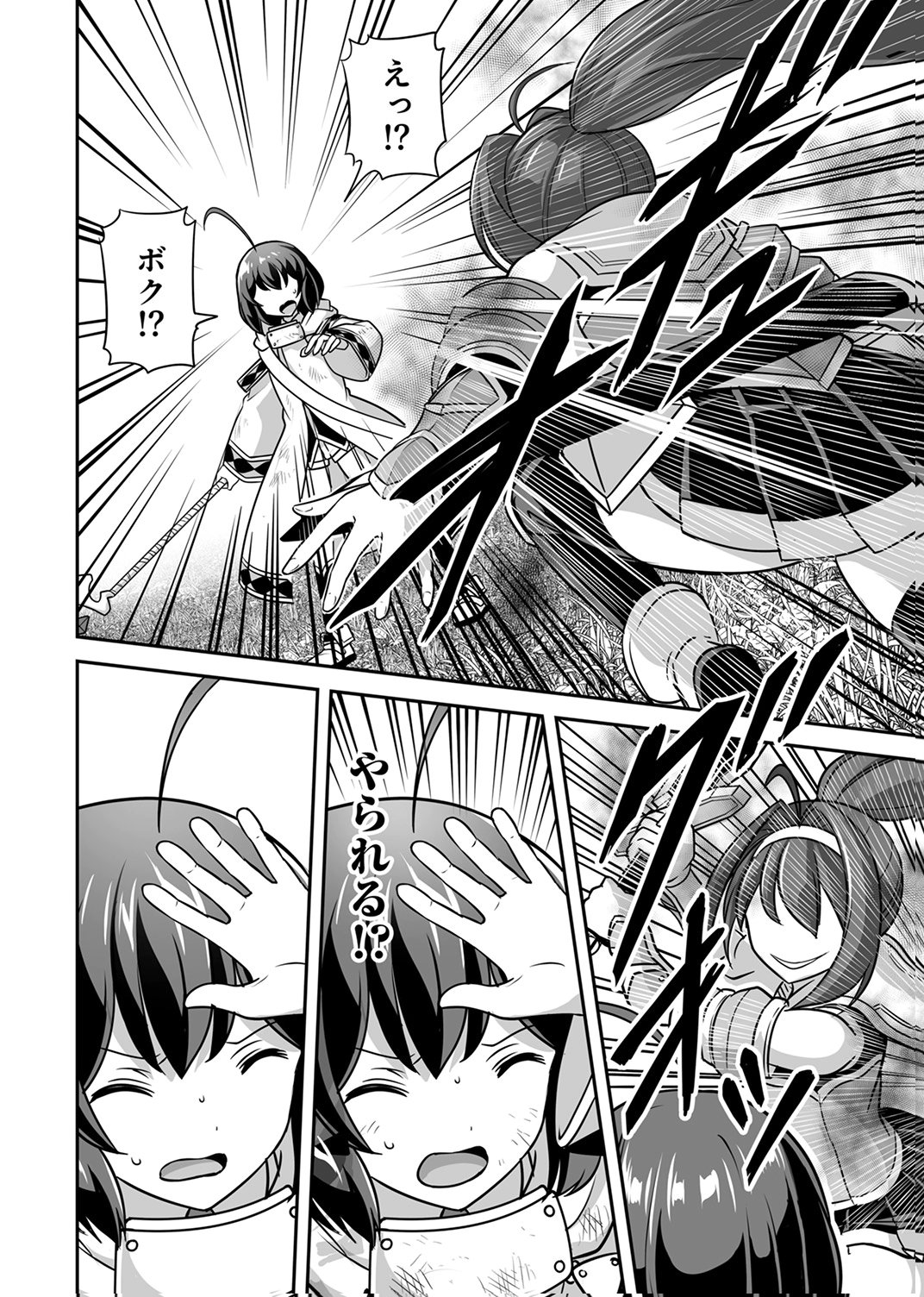 Seisanshoku Level Max kara Hajimaru Honobono Isekai Life Chapter 14 28ページ