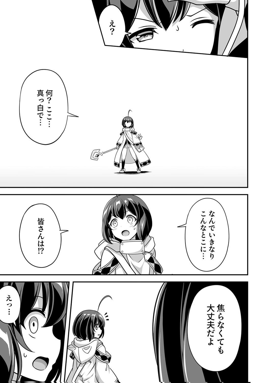 Seisanshoku Level Max kara Hajimaru Honobono Isekai Life Chapter 14 29ページ