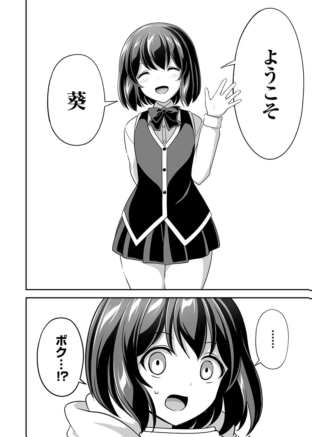 Seisanshoku Level Max kara Hajimaru Honobono Isekai Life Chapter 14 30ページ