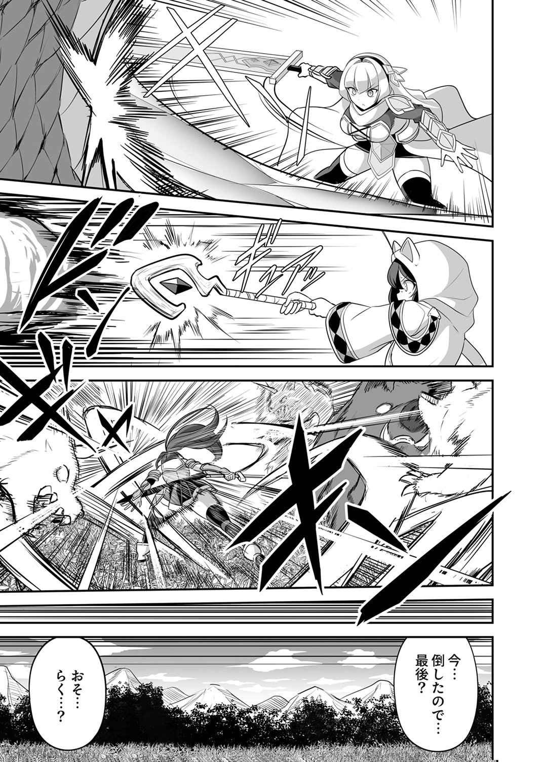 Seisanshoku Level Max kara Hajimaru Honobono Isekai Life Chapter 14 7ページ