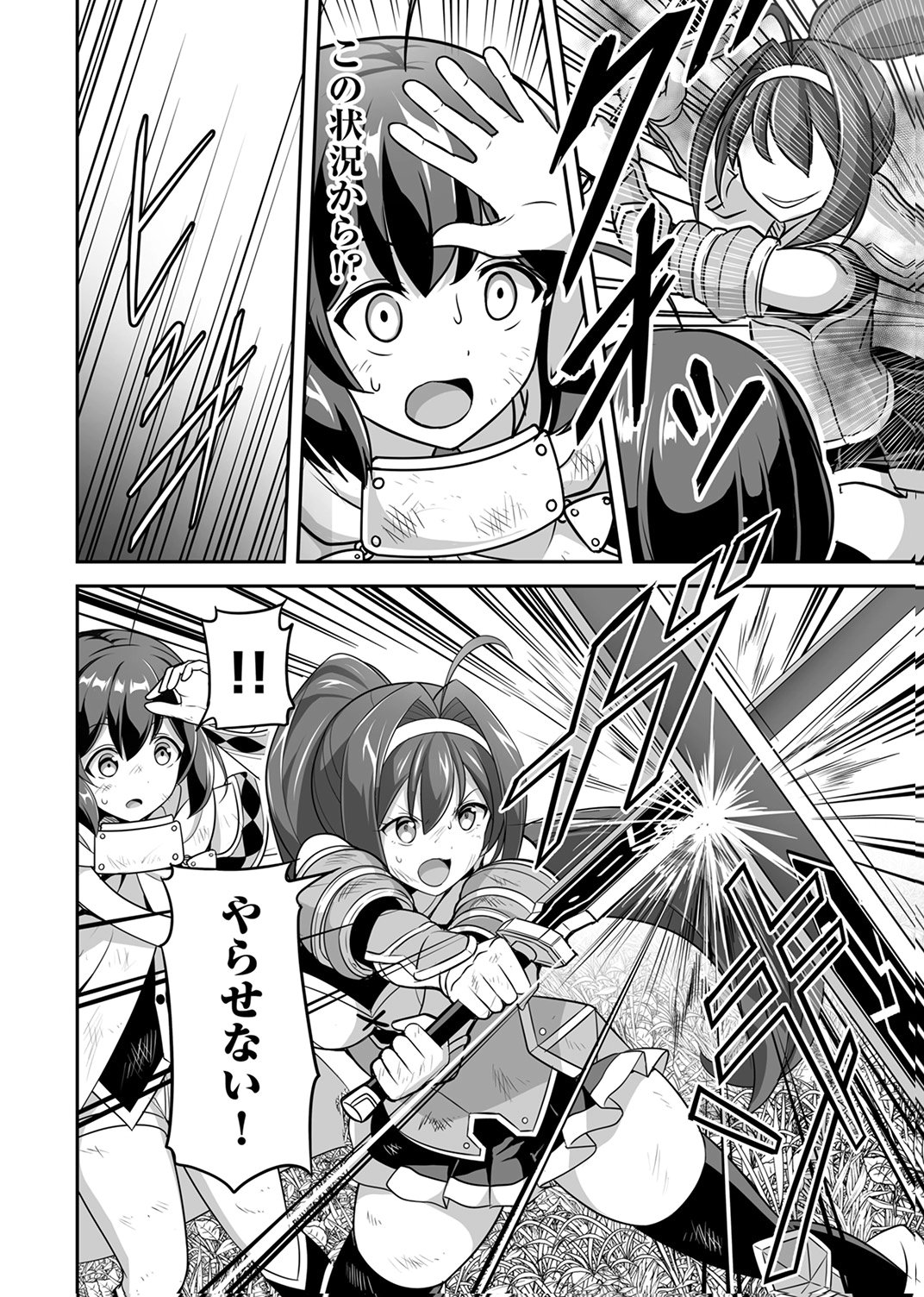 Seisanshoku Level Max kara Hajimaru Honobono Isekai Life Chapter 15 12ページ
