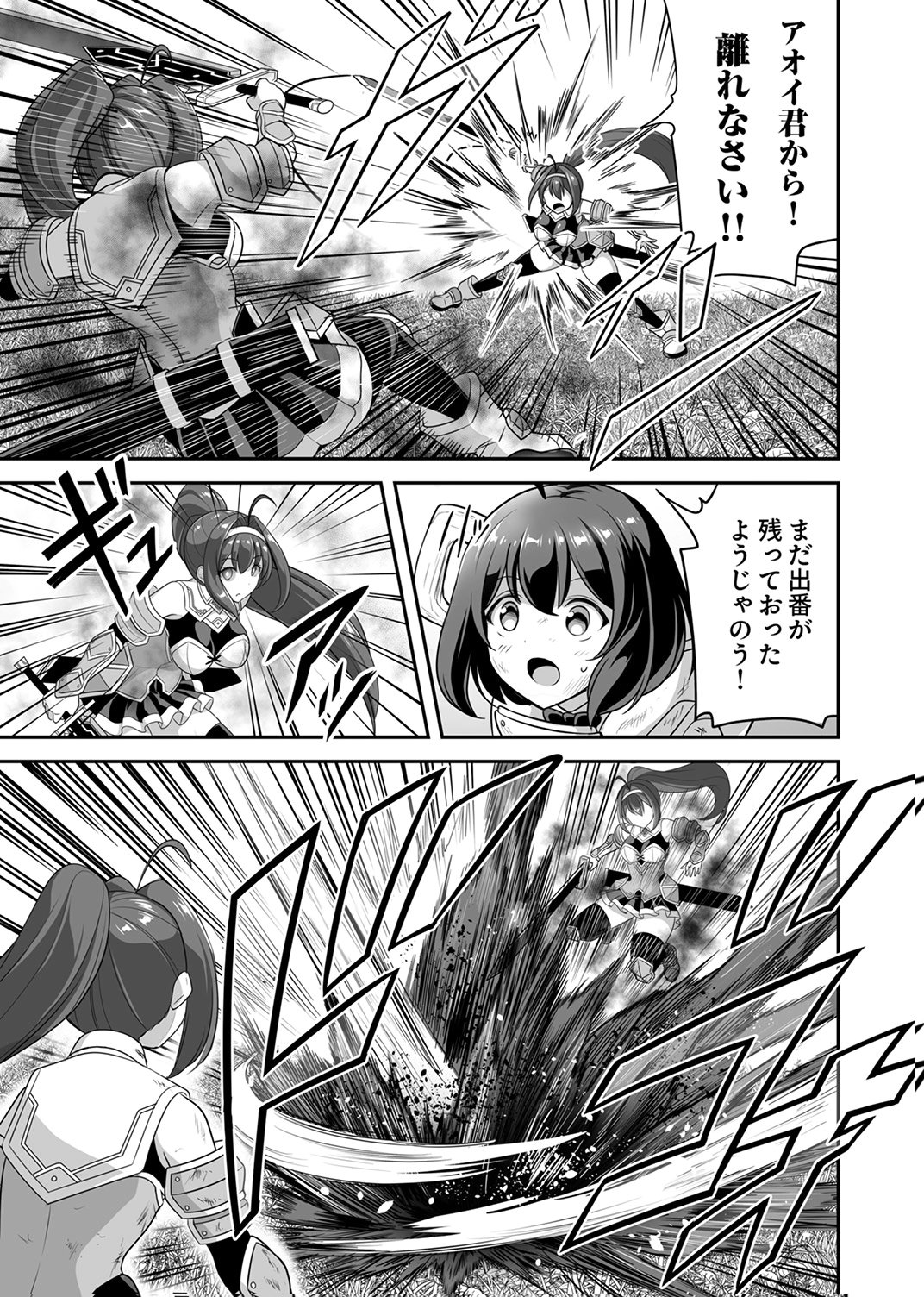 Seisanshoku Level Max kara Hajimaru Honobono Isekai Life Chapter 15 13ページ