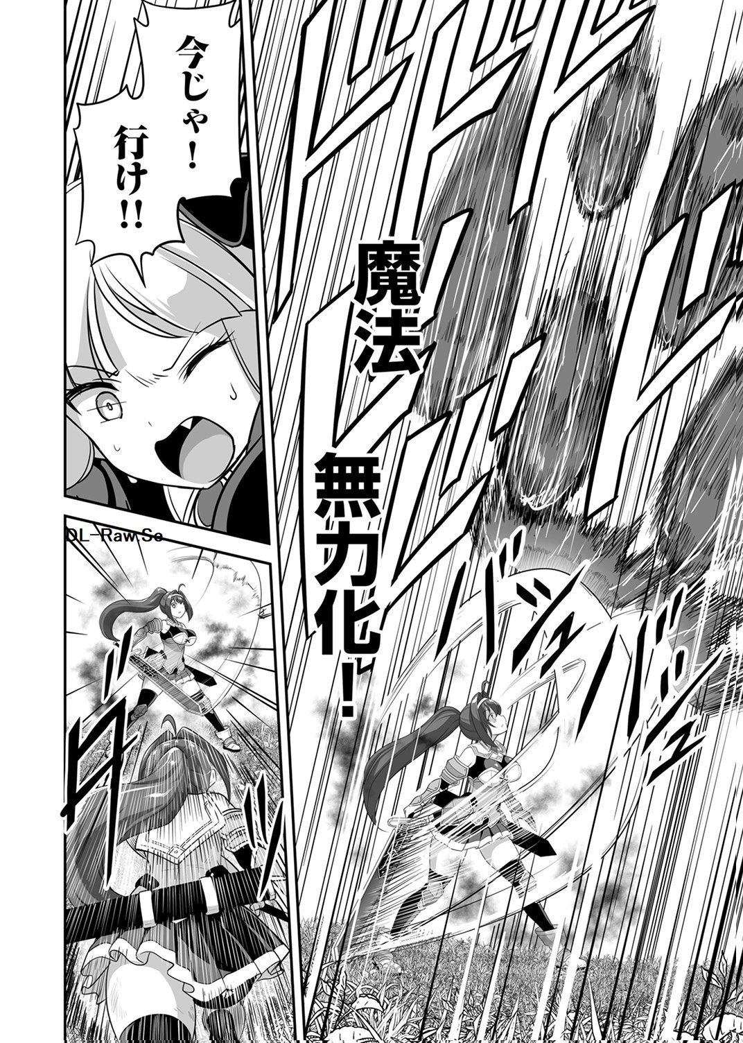 Seisanshoku Level Max kara Hajimaru Honobono Isekai Life Chapter 15 24ページ
