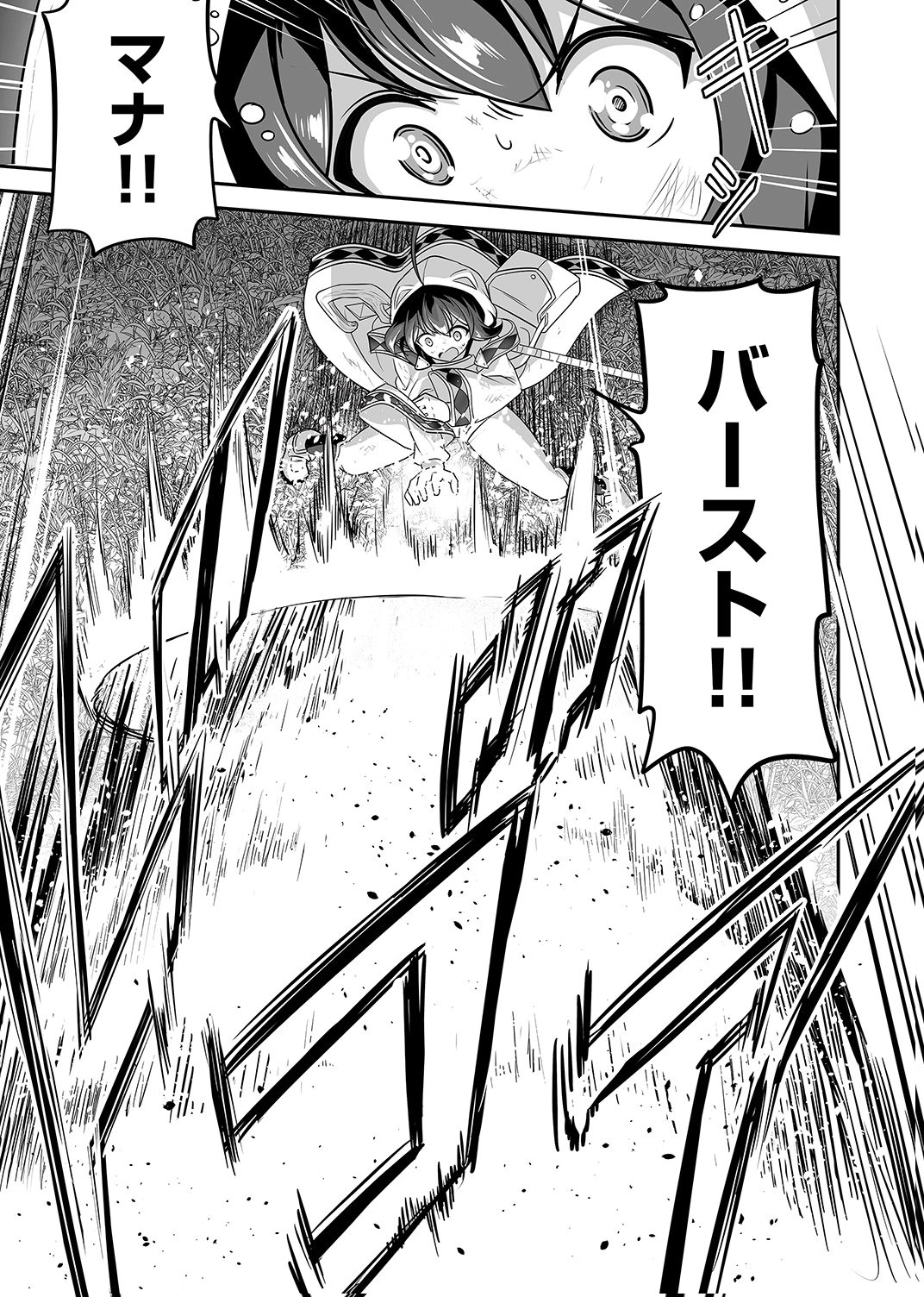 Seisanshoku Level Max kara Hajimaru Honobono Isekai Life Chapter 15 27ページ