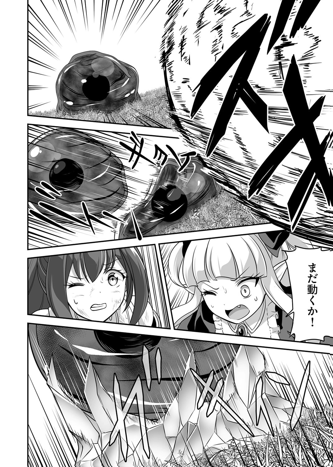 Seisanshoku Level Max kara Hajimaru Honobono Isekai Life Chapter 15 28ページ