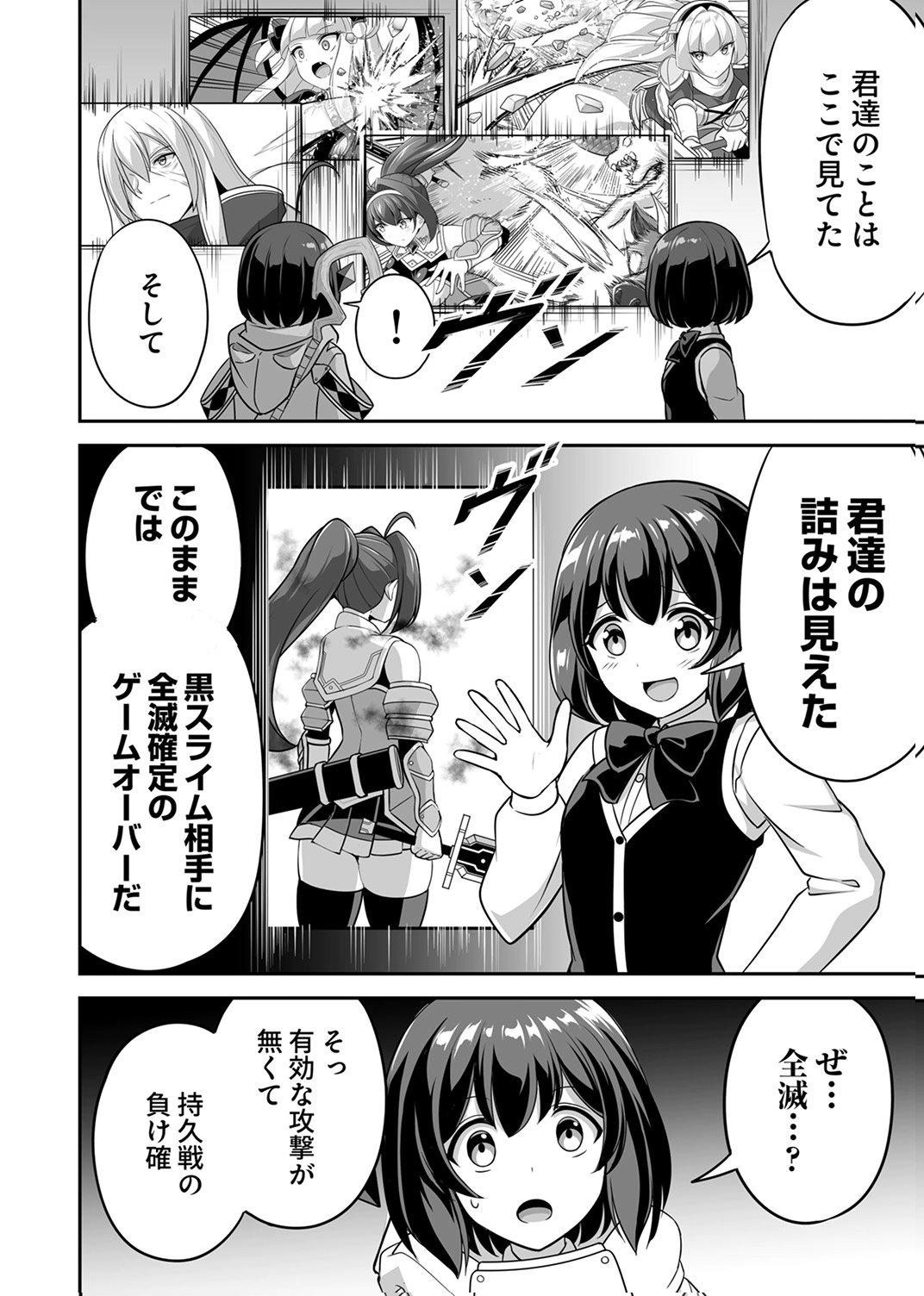 Seisanshoku Level Max kara Hajimaru Honobono Isekai Life Chapter 15 4ページ