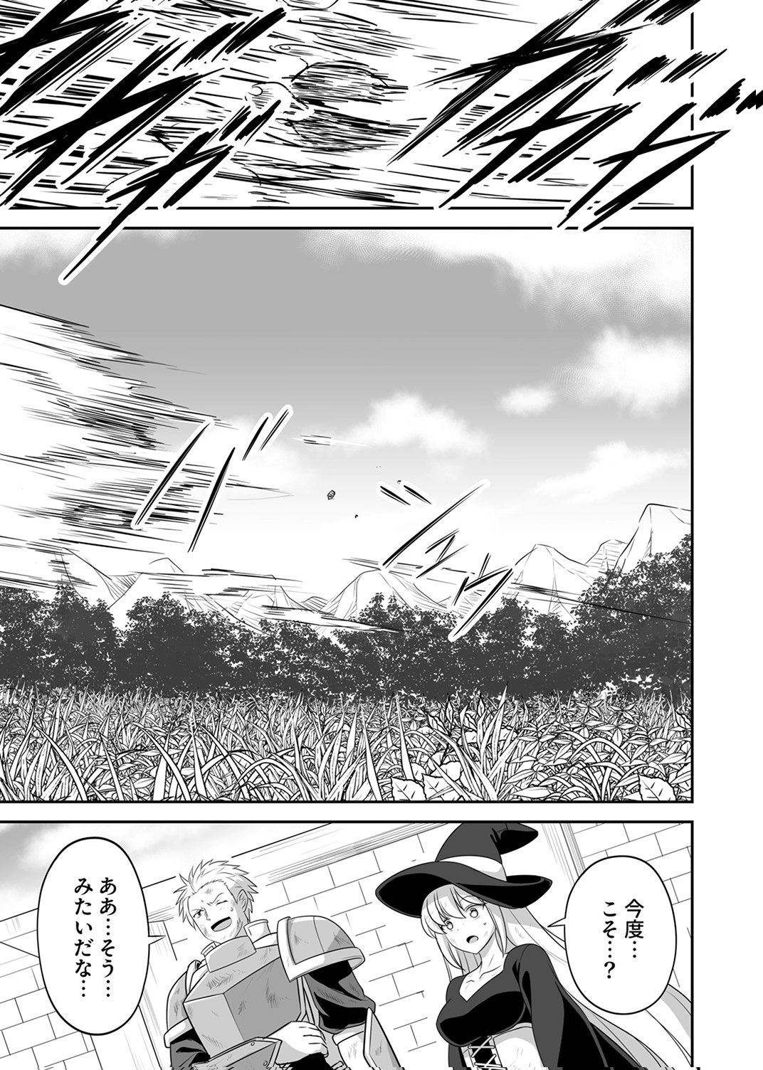 Seisanshoku Level Max kara Hajimaru Honobono Isekai Life Chapter 15 31ページ