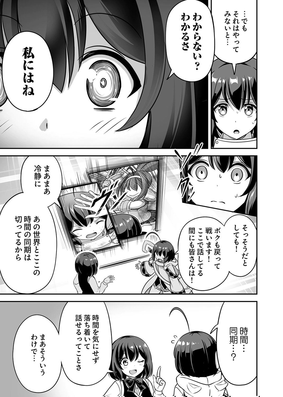 Seisanshoku Level Max kara Hajimaru Honobono Isekai Life Chapter 15 5ページ