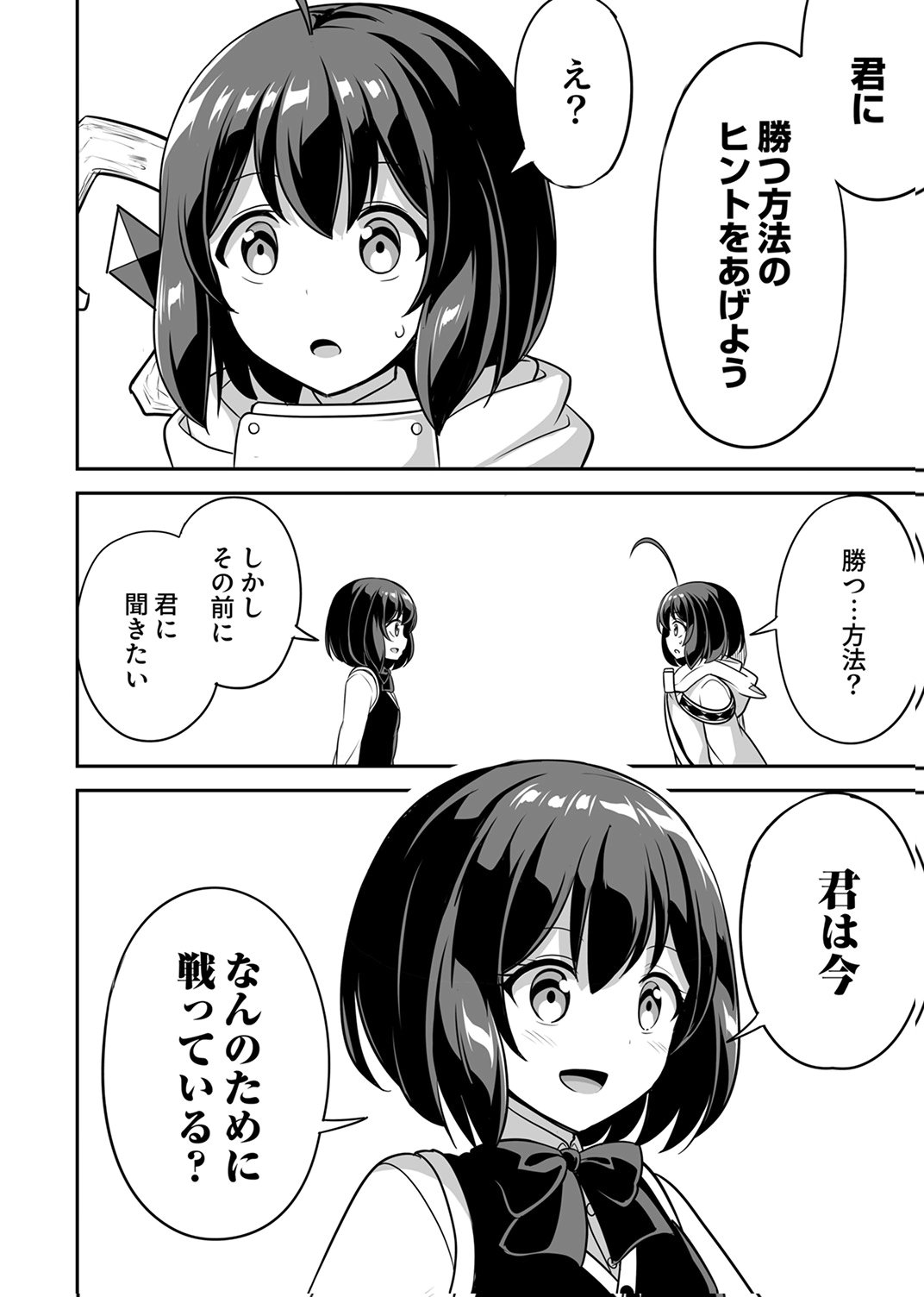 Seisanshoku Level Max kara Hajimaru Honobono Isekai Life Chapter 15 6ページ