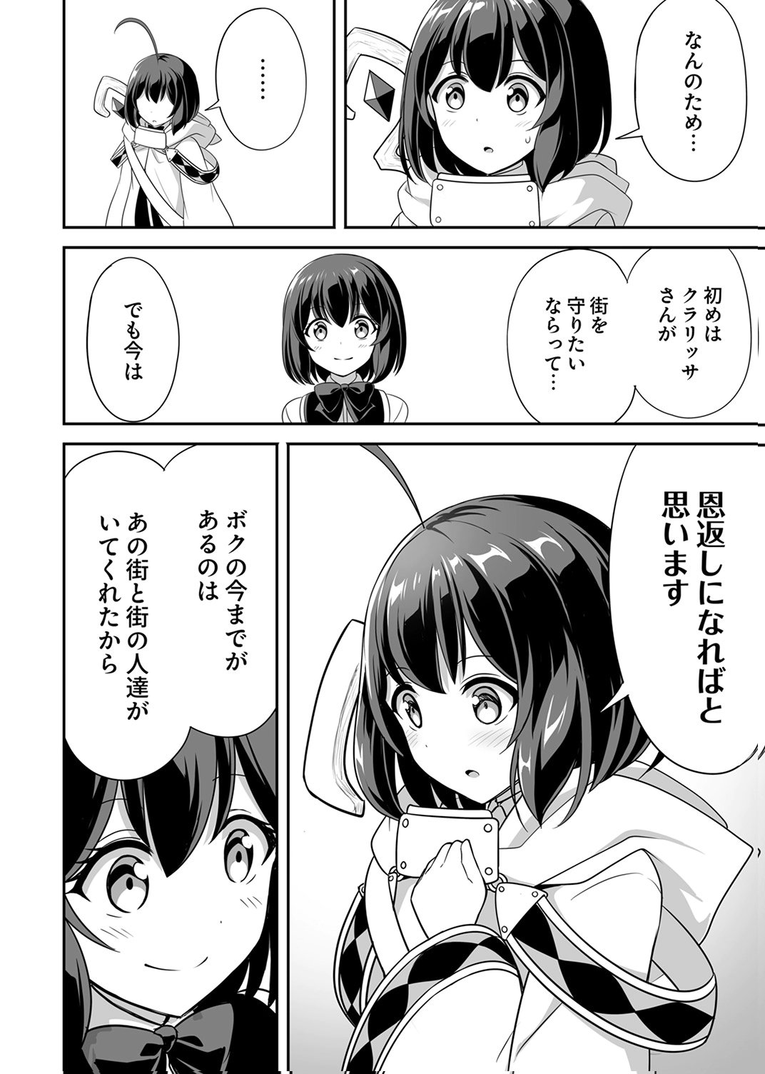 Seisanshoku Level Max kara Hajimaru Honobono Isekai Life Chapter 15 7ページ