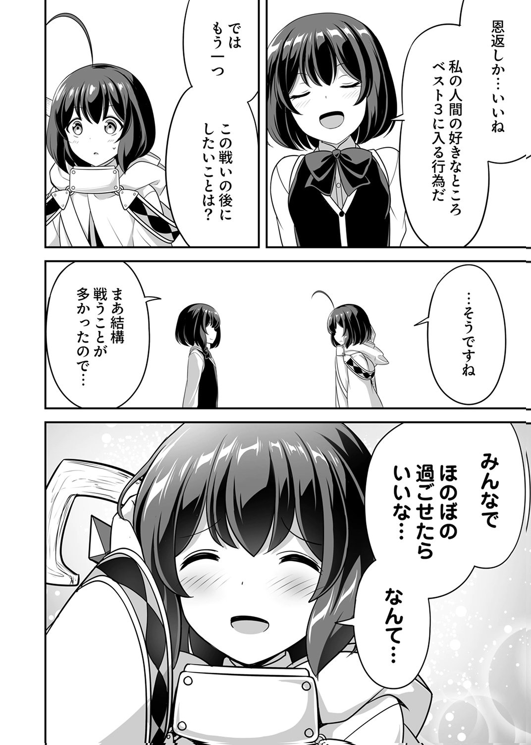 Seisanshoku Level Max kara Hajimaru Honobono Isekai Life Chapter 15 8ページ