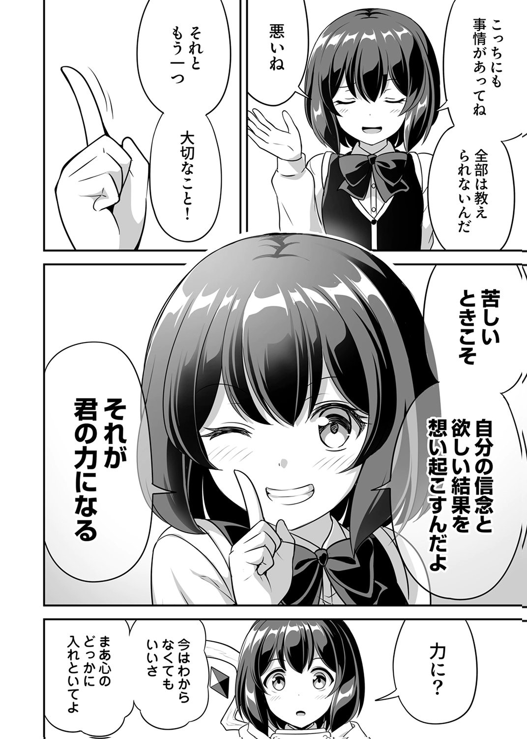 Seisanshoku Level Max kara Hajimaru Honobono Isekai Life Chapter 15 10ページ