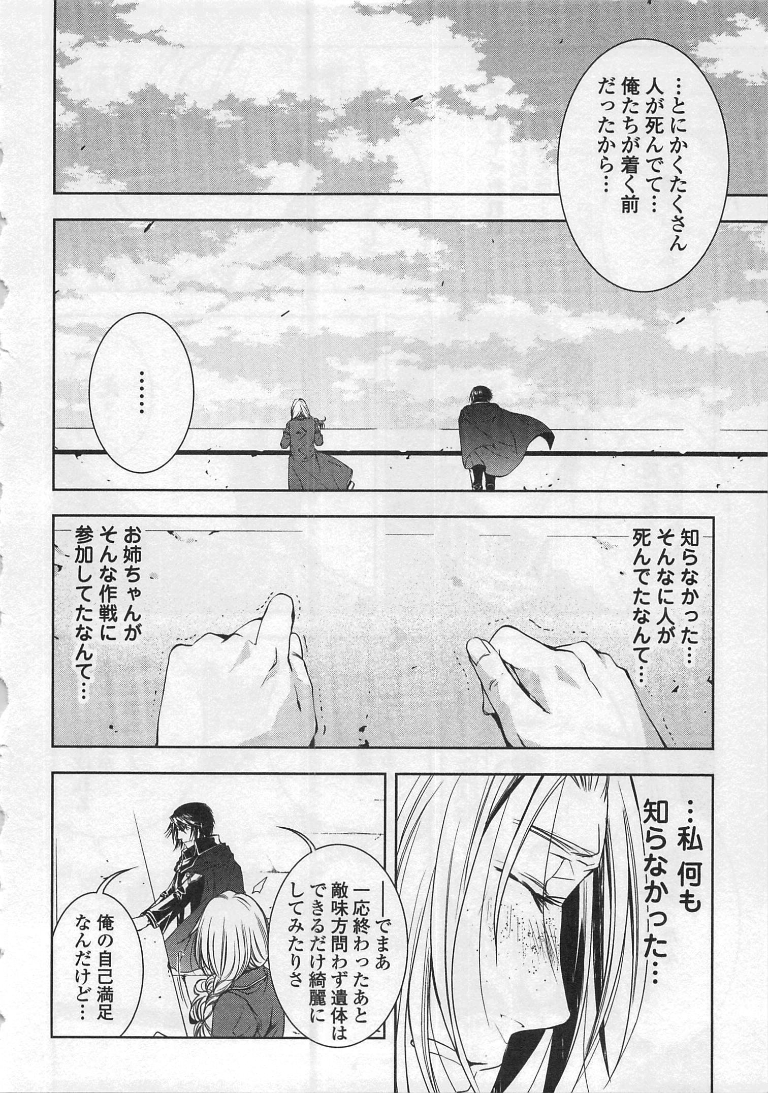 World Customize Creator Chapter 25 4ページ