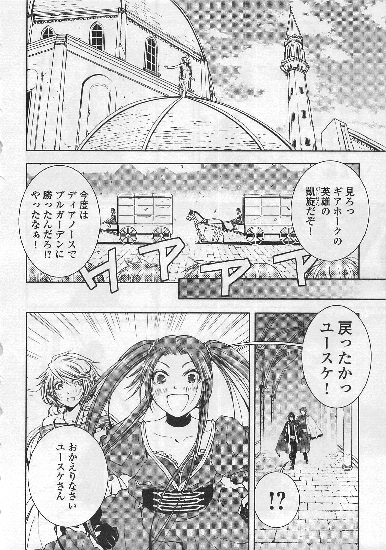 World Customize Creator Chapter 25 6ページ