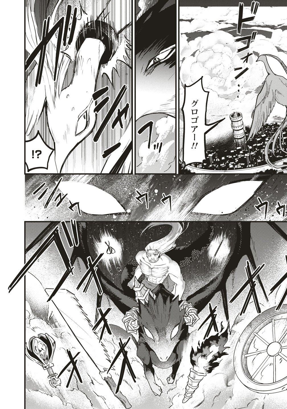 Goumon Dekirumon! Chapter 23 2ページ