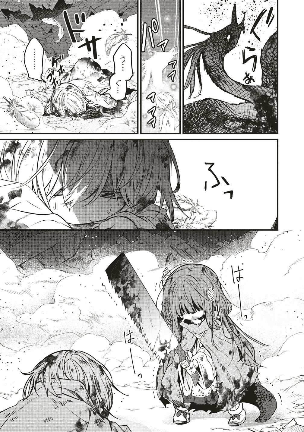 Goumon Dekirumon! Chapter 23 11ページ
