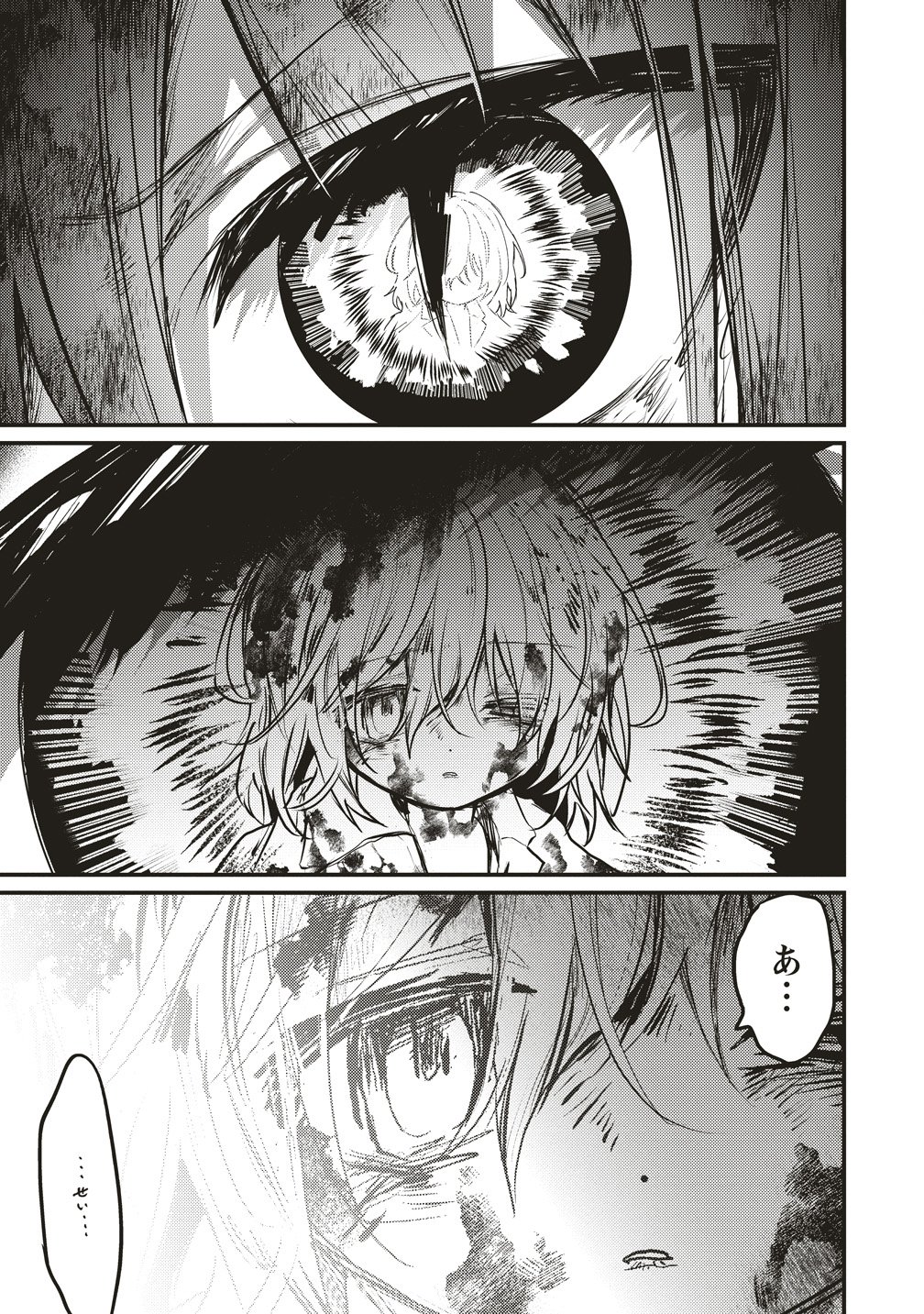 Goumon Dekirumon! Chapter 23 13ページ