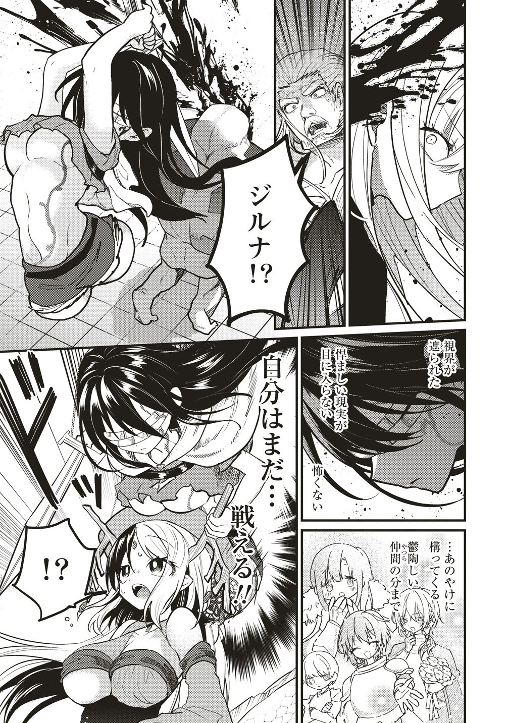 Goumon Dekirumon! Chapter 23 5ページ