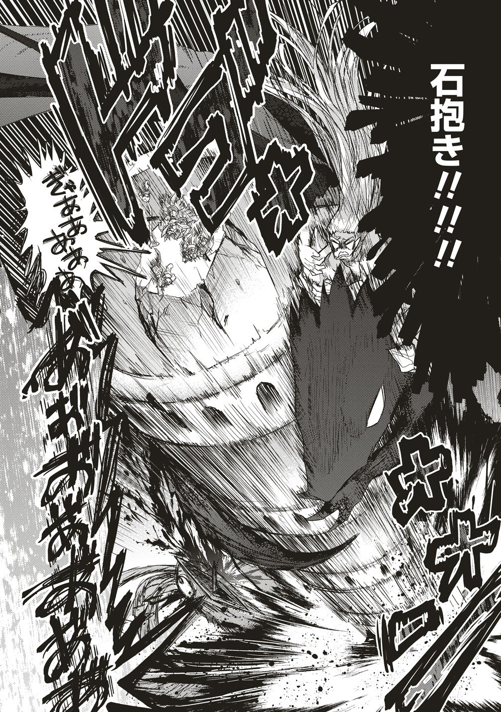 Goumon Dekirumon! Chapter 23 10ページ