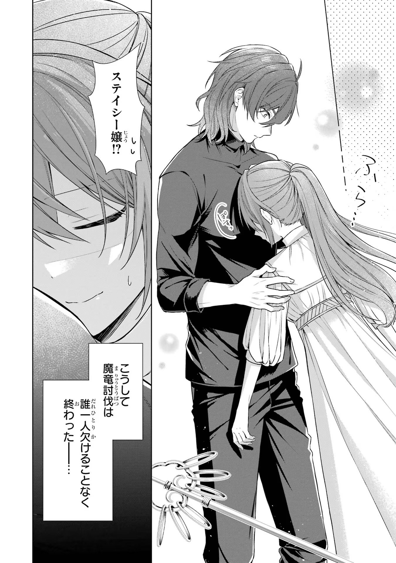 Seijo ga Amayakashitekureru Yasashii Dannasama o Boshuu Shitara Kokuou Heika ga Rikkouho Shitekita Chapter 1 57ページ