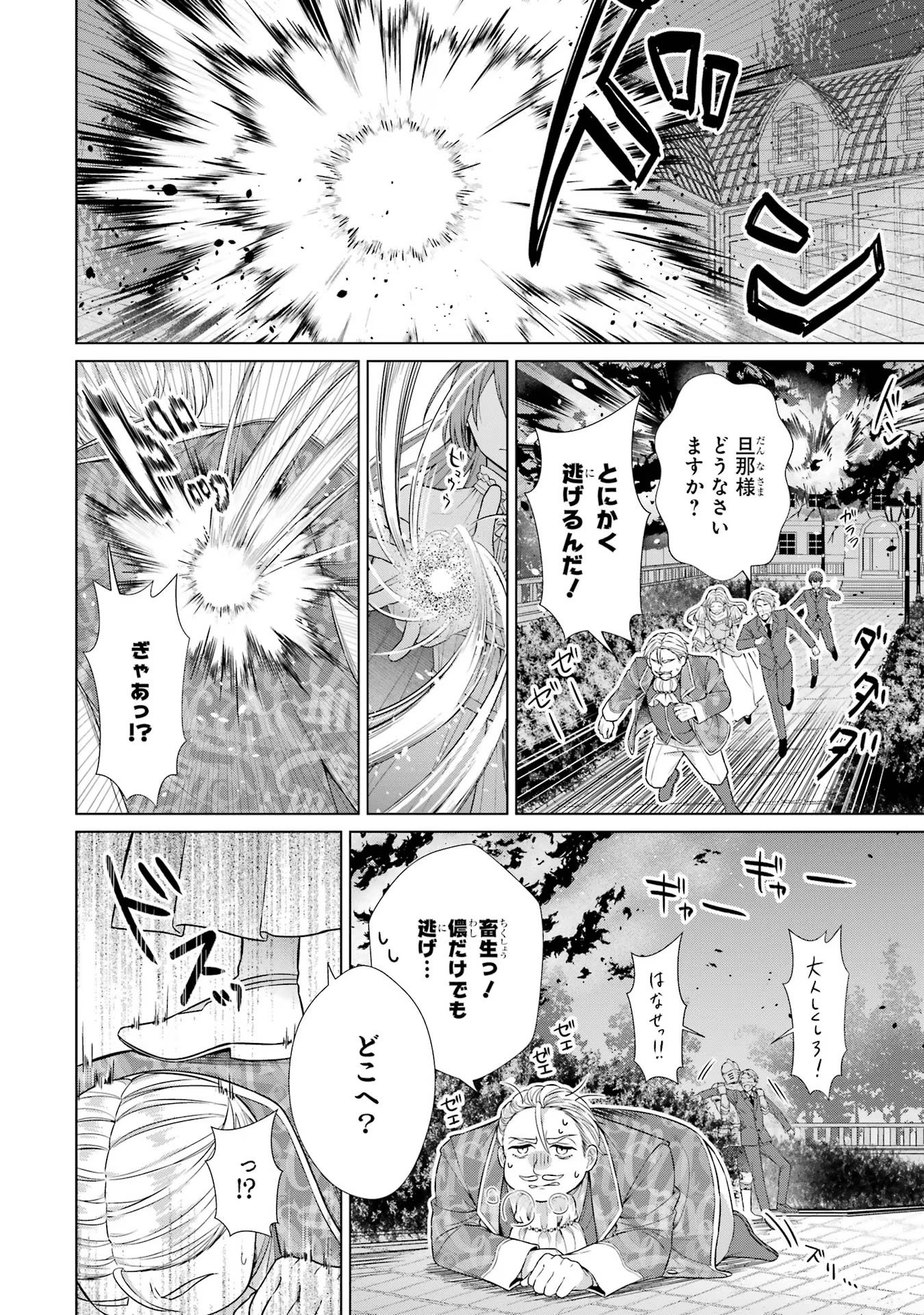 Seijo ga Amayakashitekureru Yasashii Dannasama o Boshuu Shitara Kokuou Heika ga Rikkouho Shitekita Chapter 1 7ページ
