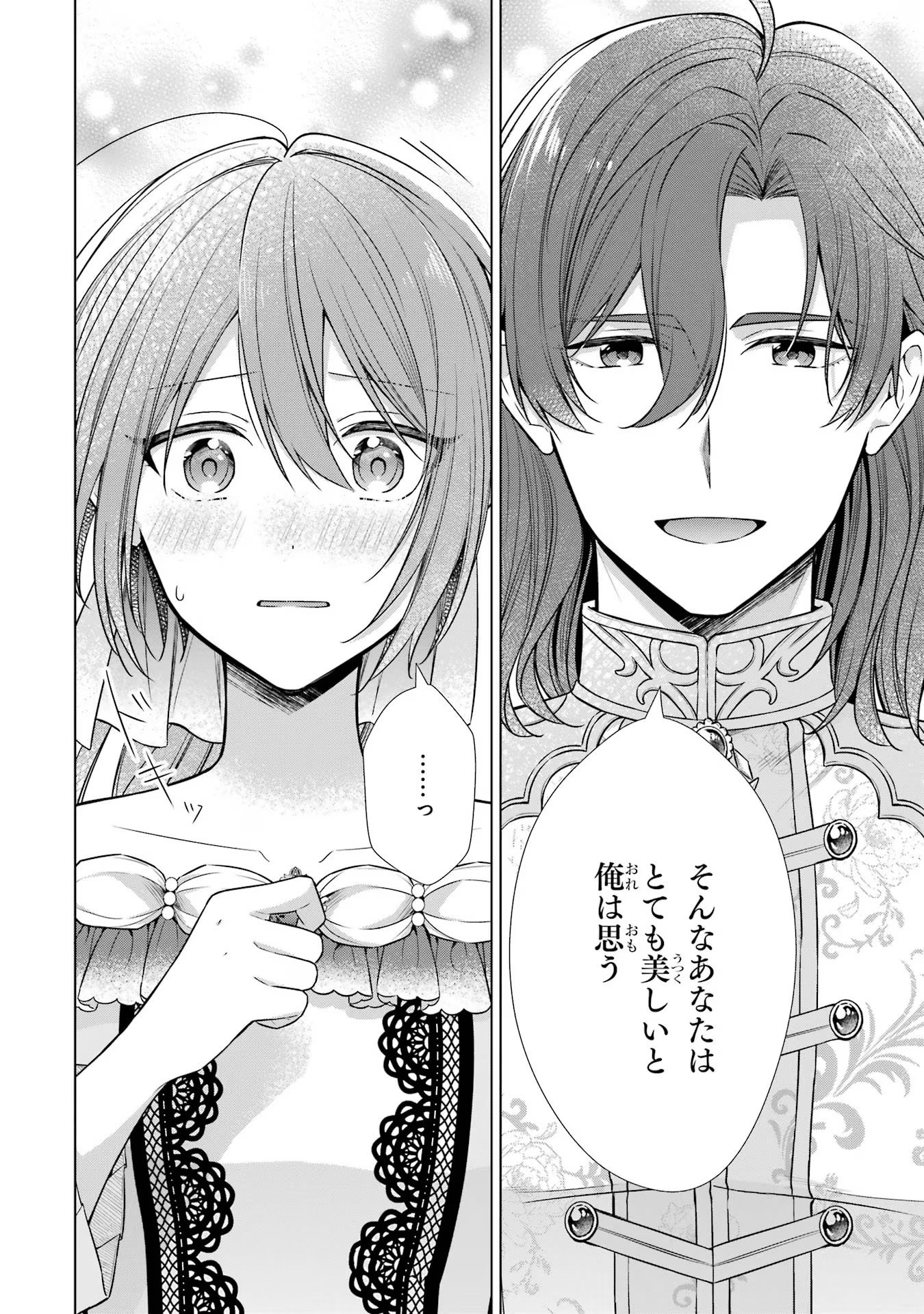 Seijo ga Amayakashitekureru Yasashii Dannasama o Boshuu Shitara Kokuou Heika ga Rikkouho Shitekita Chapter 2 30ページ