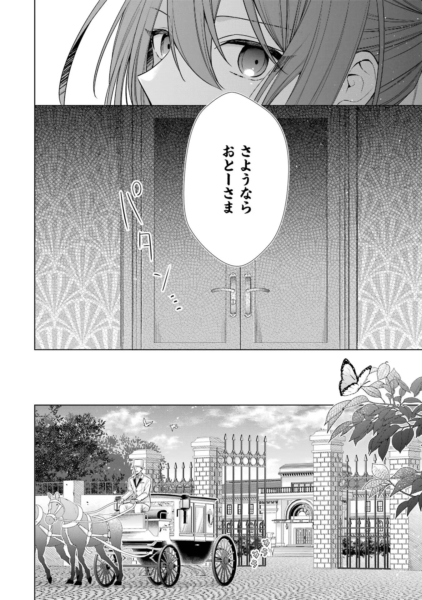 Seijo ga Amayakashitekureru Yasashii Dannasama o Boshuu Shitara Kokuou Heika ga Rikkouho Shitekita Chapter 3 34ページ