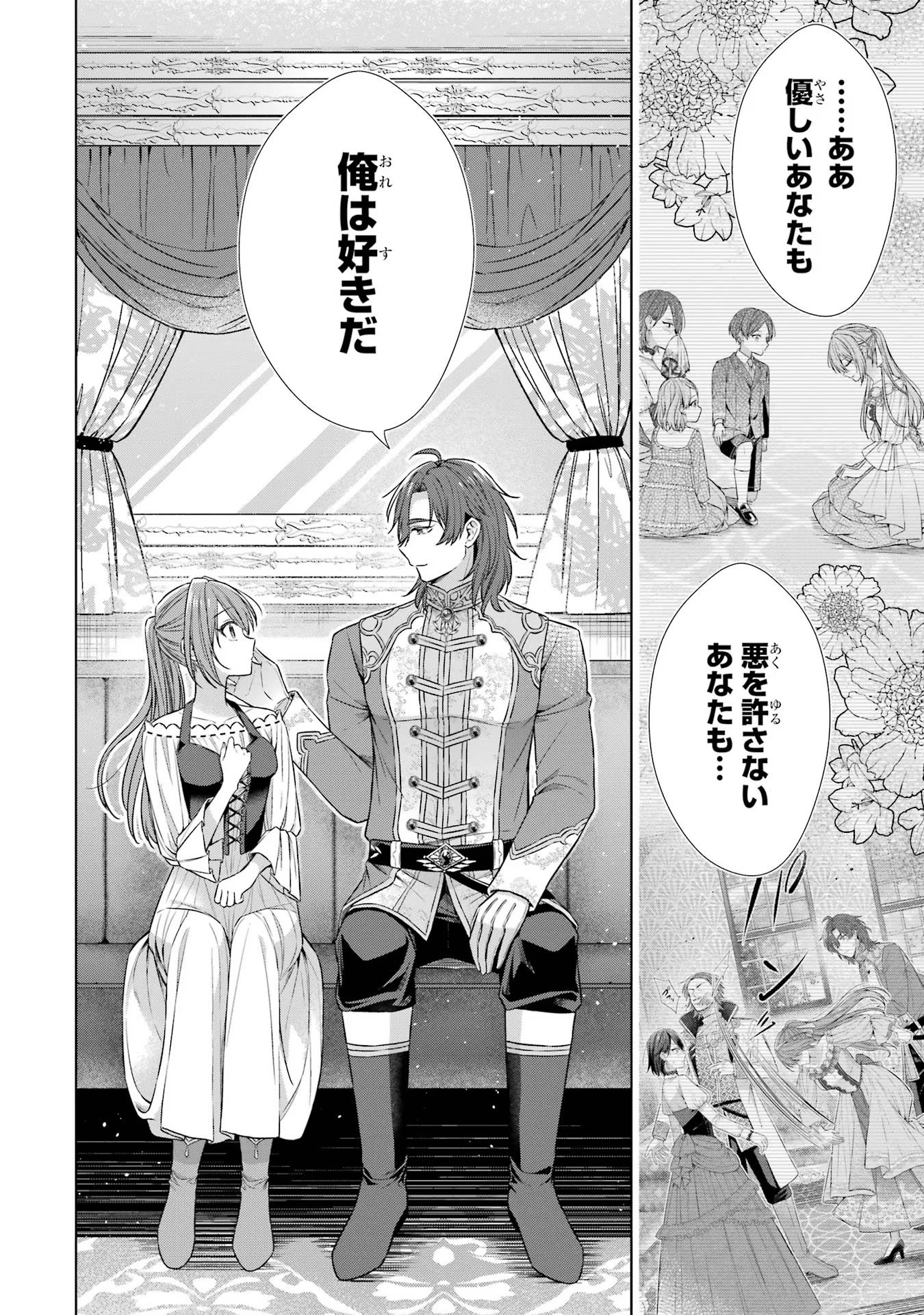 Seijo ga Amayakashitekureru Yasashii Dannasama o Boshuu Shitara Kokuou Heika ga Rikkouho Shitekita Chapter 3 36ページ