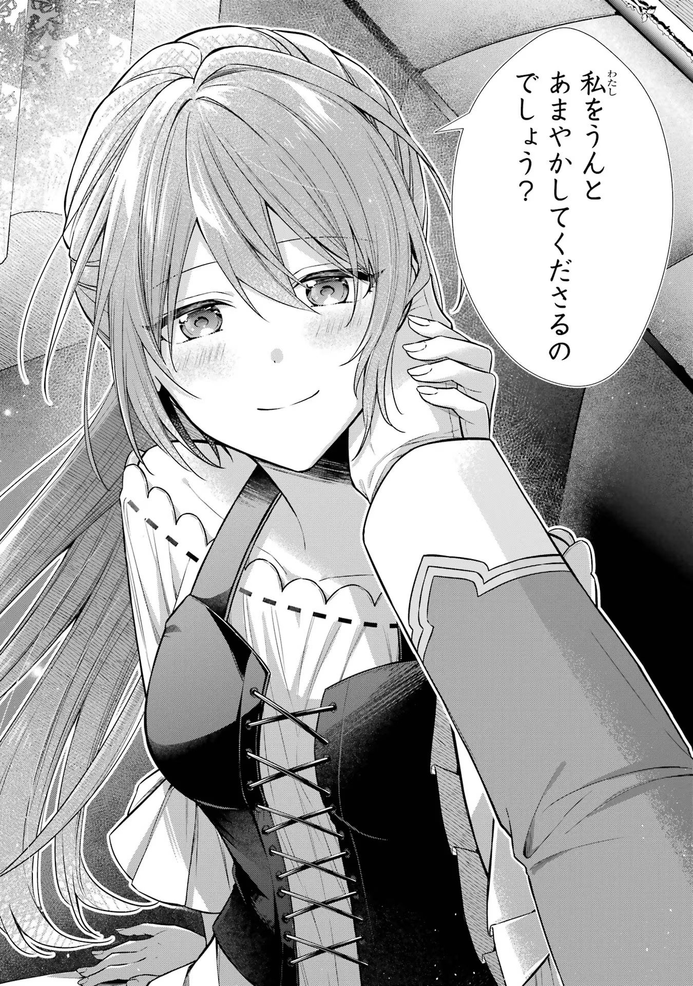 Seijo ga Amayakashitekureru Yasashii Dannasama o Boshuu Shitara Kokuou Heika ga Rikkouho Shitekita Chapter 3 38ページ