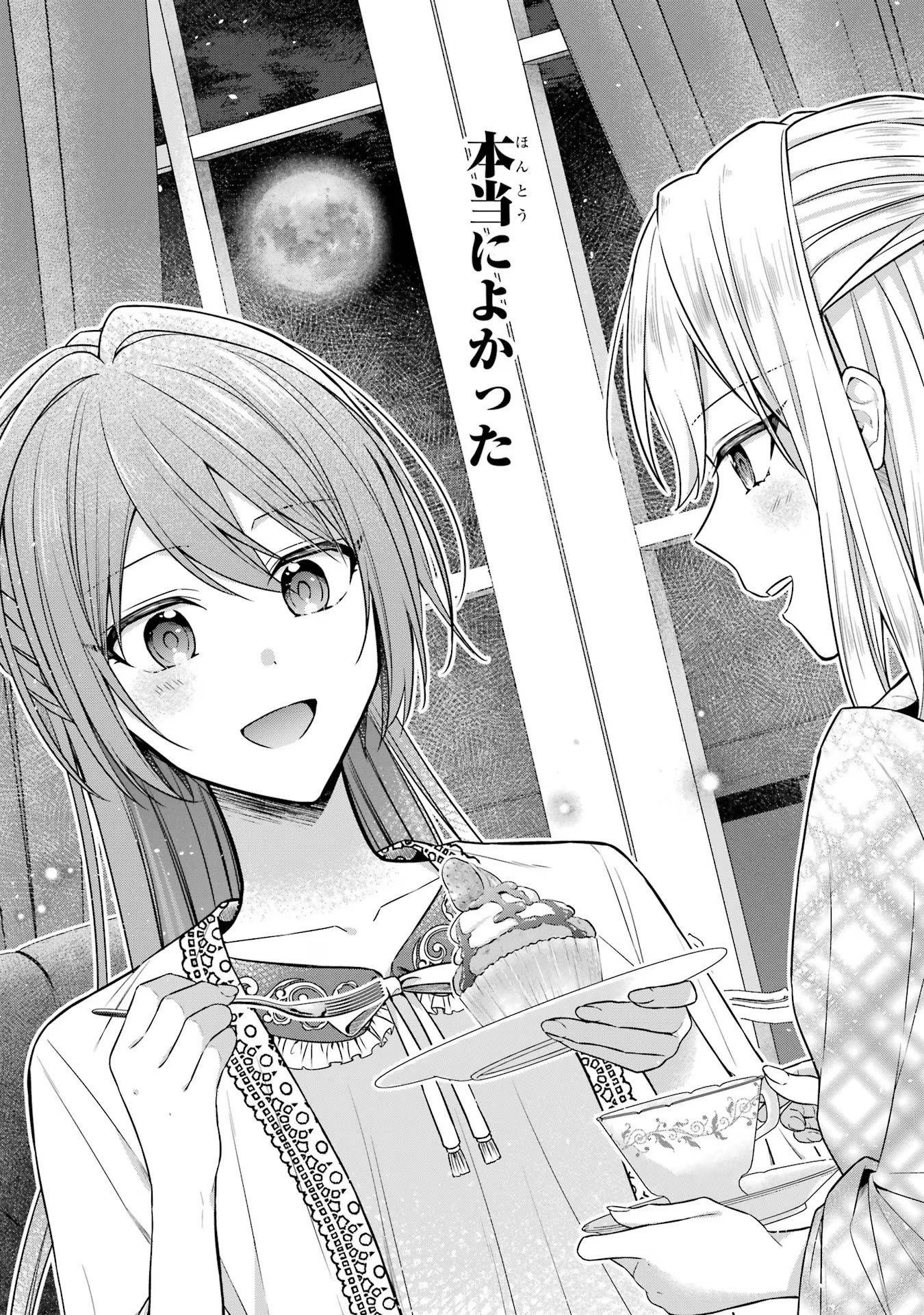 Seijo ga Amayakashitekureru Yasashii Dannasama o Boshuu Shitara Kokuou Heika ga Rikkouho Shitekita Chapter 4 51ページ