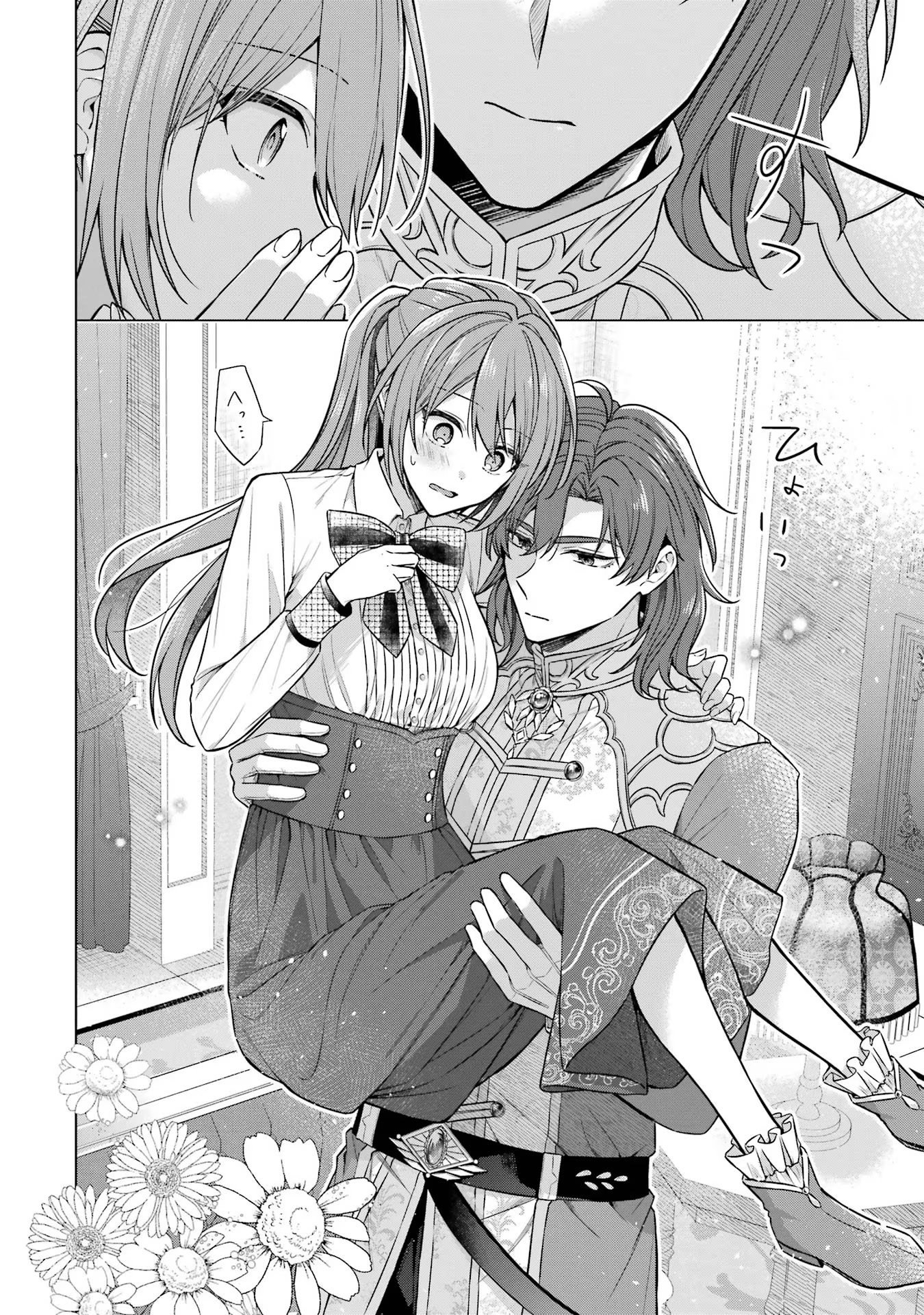 Seijo ga Amayakashitekureru Yasashii Dannasama o Boshuu Shitara Kokuou Heika ga Rikkouho Shitekita Chapter 4 10ページ