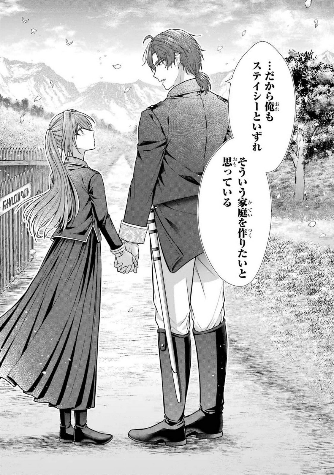 Seijo ga Amayakashitekureru Yasashii Dannasama o Boshuu Shitara Kokuou Heika ga Rikkouho Shitekita Chapter 7 19ページ
