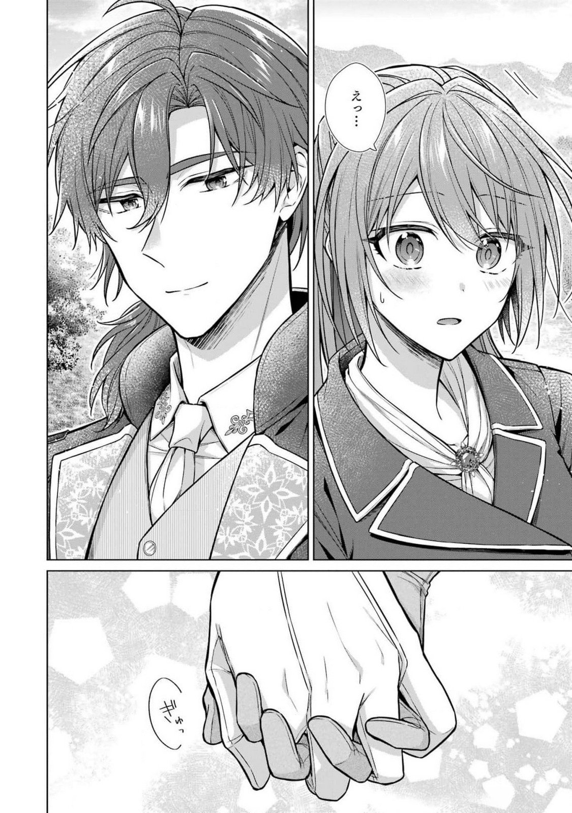 Seijo ga Amayakashitekureru Yasashii Dannasama o Boshuu Shitara Kokuou Heika ga Rikkouho Shitekita Chapter 7 20ページ