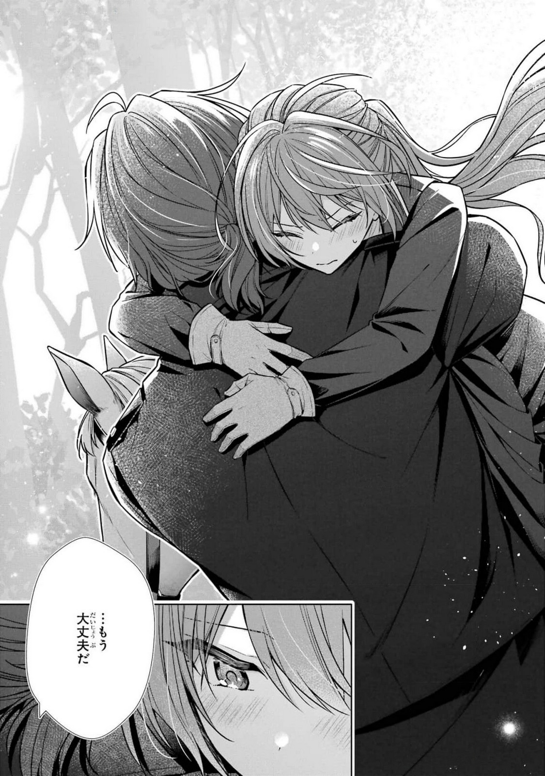 Seijo ga Amayakashitekureru Yasashii Dannasama o Boshuu Shitara Kokuou Heika ga Rikkouho Shitekita Chapter 7 27ページ