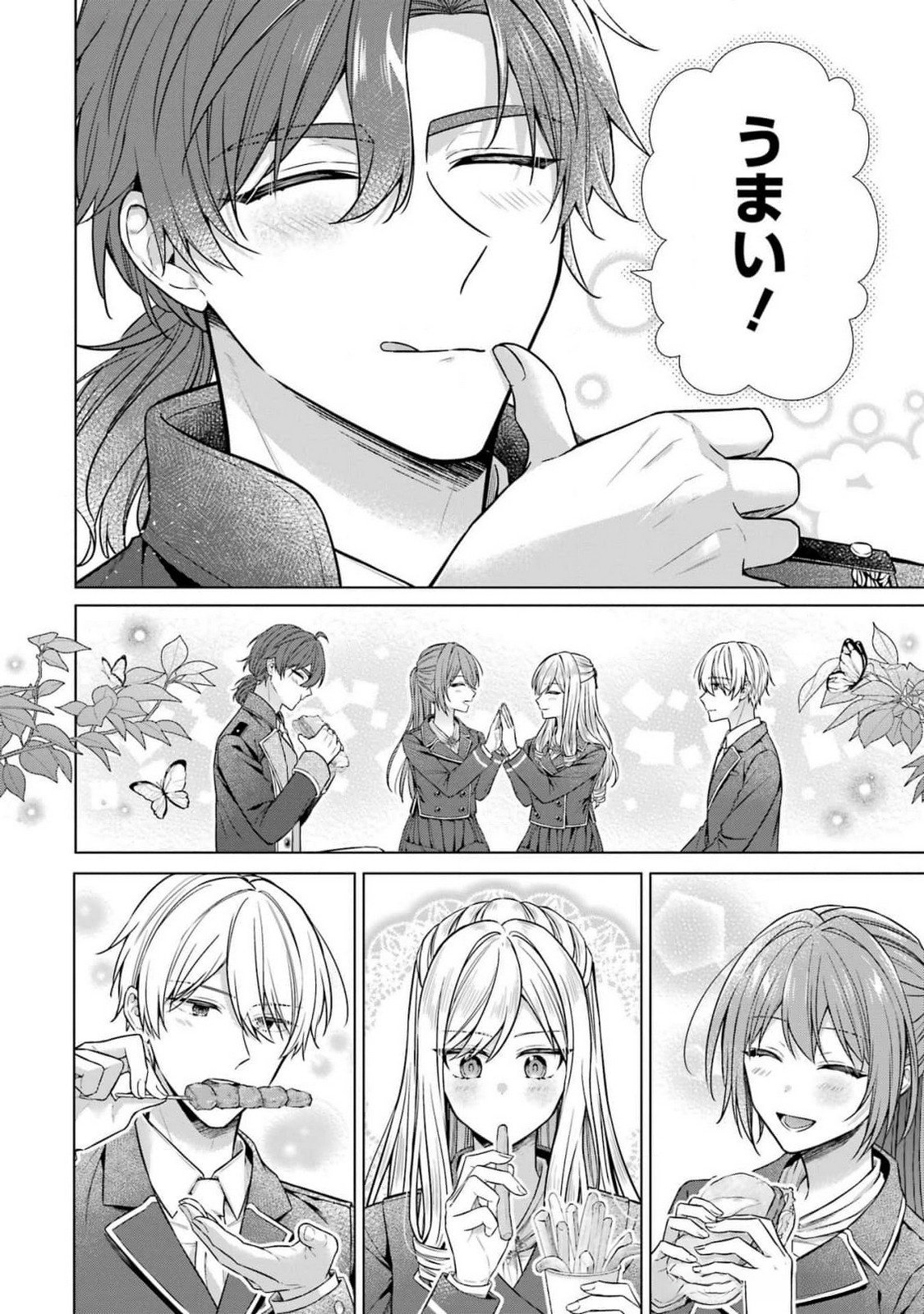 Seijo ga Amayakashitekureru Yasashii Dannasama o Boshuu Shitara Kokuou Heika ga Rikkouho Shitekita Chapter 7 36ページ