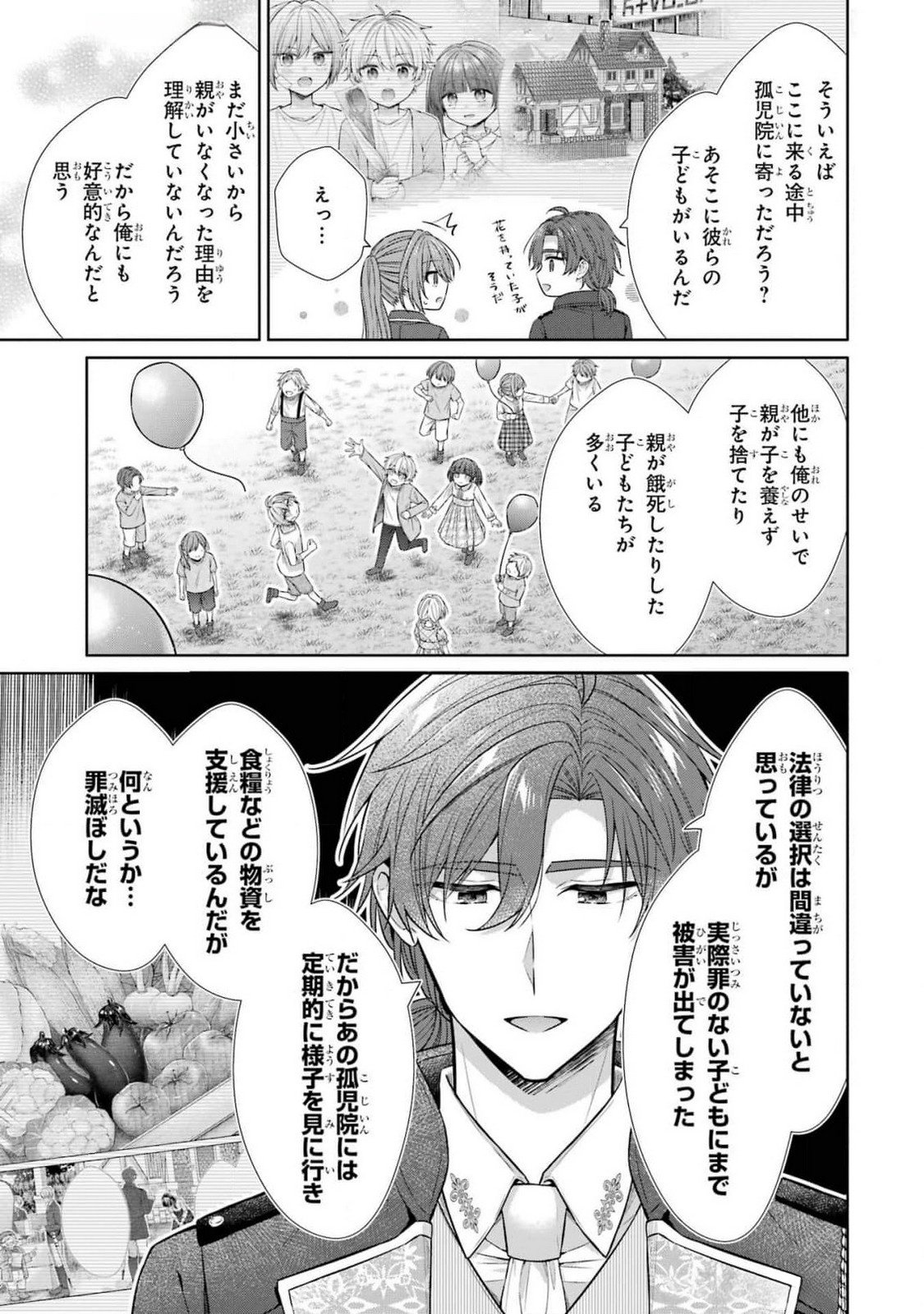 Seijo ga Amayakashitekureru Yasashii Dannasama o Boshuu Shitara Kokuou Heika ga Rikkouho Shitekita Chapter 8 15ページ