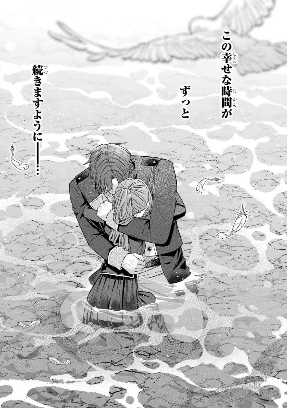 Seijo ga Amayakashitekureru Yasashii Dannasama o Boshuu Shitara Kokuou Heika ga Rikkouho Shitekita Chapter 8 33ページ