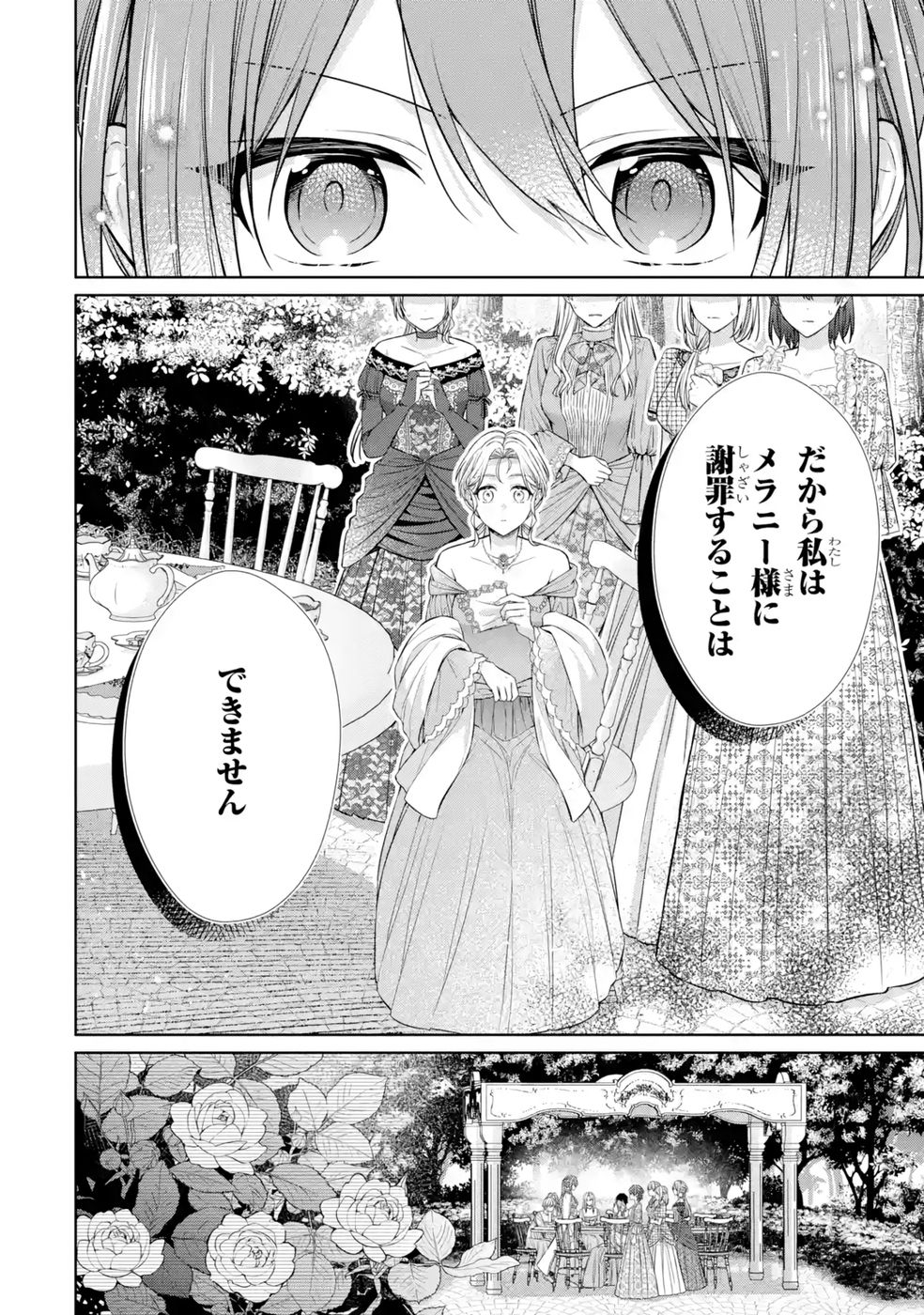 Seijo ga Amayakashitekureru Yasashii Dannasama o Boshuu Shitara Kokuou Heika ga Rikkouho Shitekita Chapter 9 36ページ