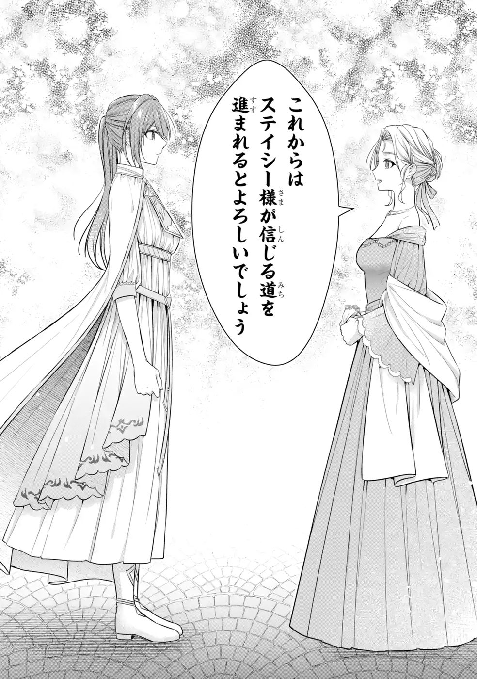 Seijo ga Amayakashitekureru Yasashii Dannasama o Boshuu Shitara Kokuou Heika ga Rikkouho Shitekita Chapter 9 38ページ