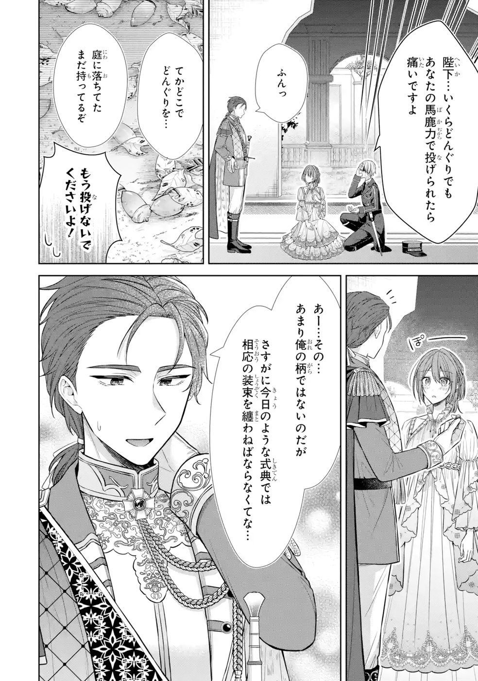 Seijo ga Amayakashitekureru Yasashii Dannasama o Boshuu Shitara Kokuou Heika ga Rikkouho Shitekita Chapter 10 28ページ