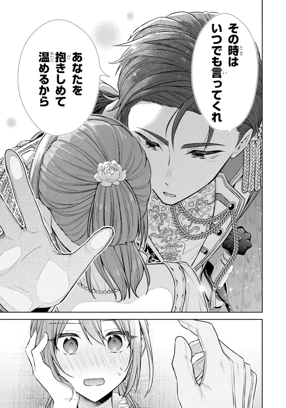 Seijo ga Amayakashitekureru Yasashii Dannasama o Boshuu Shitara Kokuou Heika ga Rikkouho Shitekita Chapter 10 31ページ