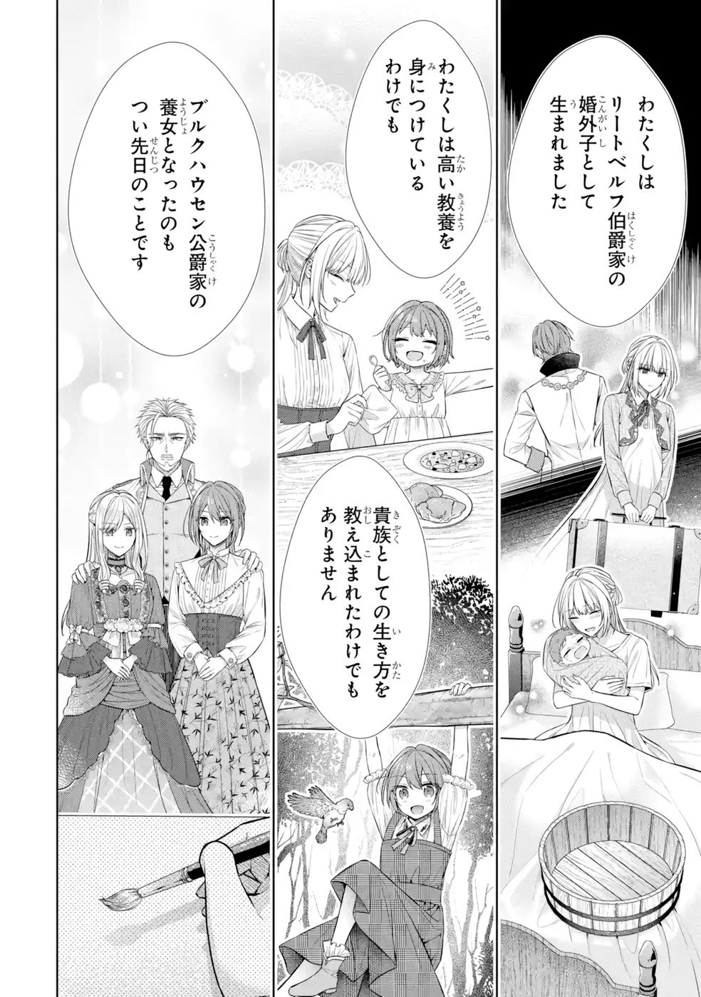 Seijo ga Amayakashitekureru Yasashii Dannasama o Boshuu Shitara Kokuou Heika ga Rikkouho Shitekita Chapter 10 40ページ
